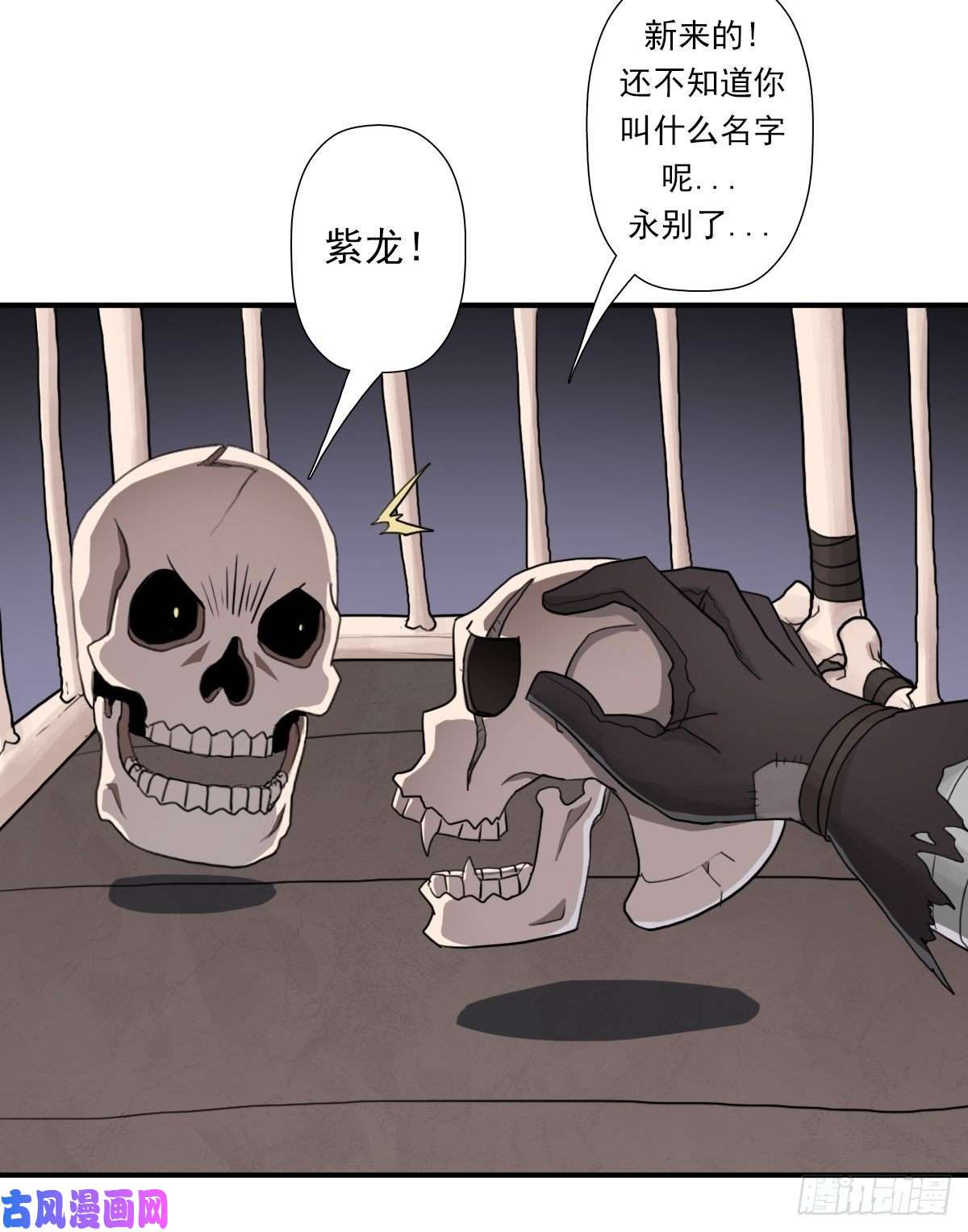 拯救世界吧！大叔（第二季）荒古