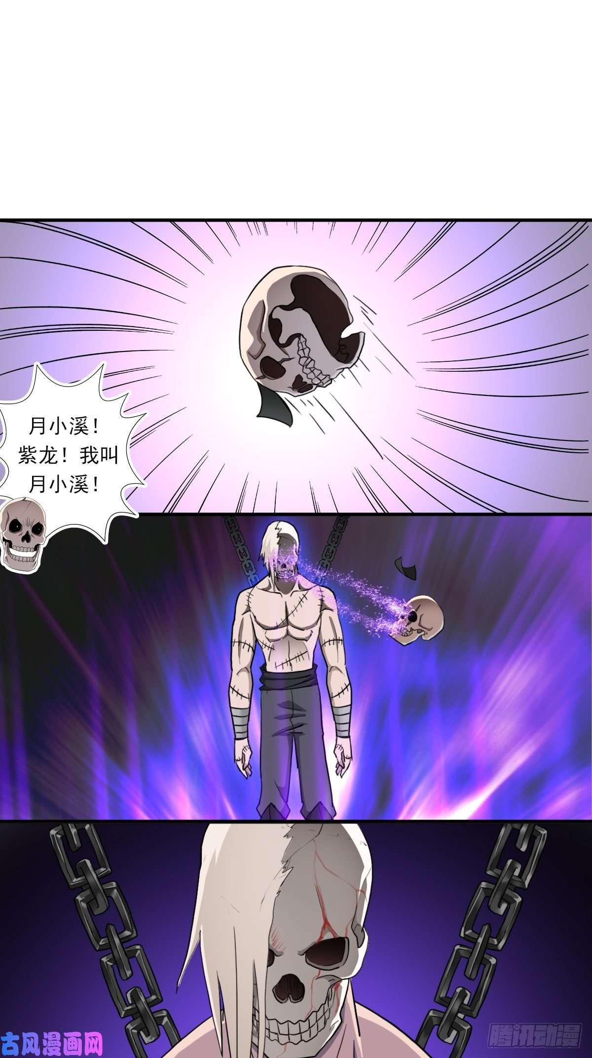 拯救世界吧！大叔（第二季）荒古