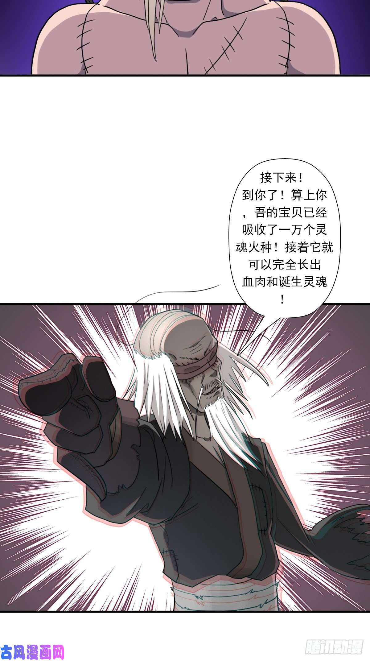 拯救世界吧！大叔（第二季）荒古