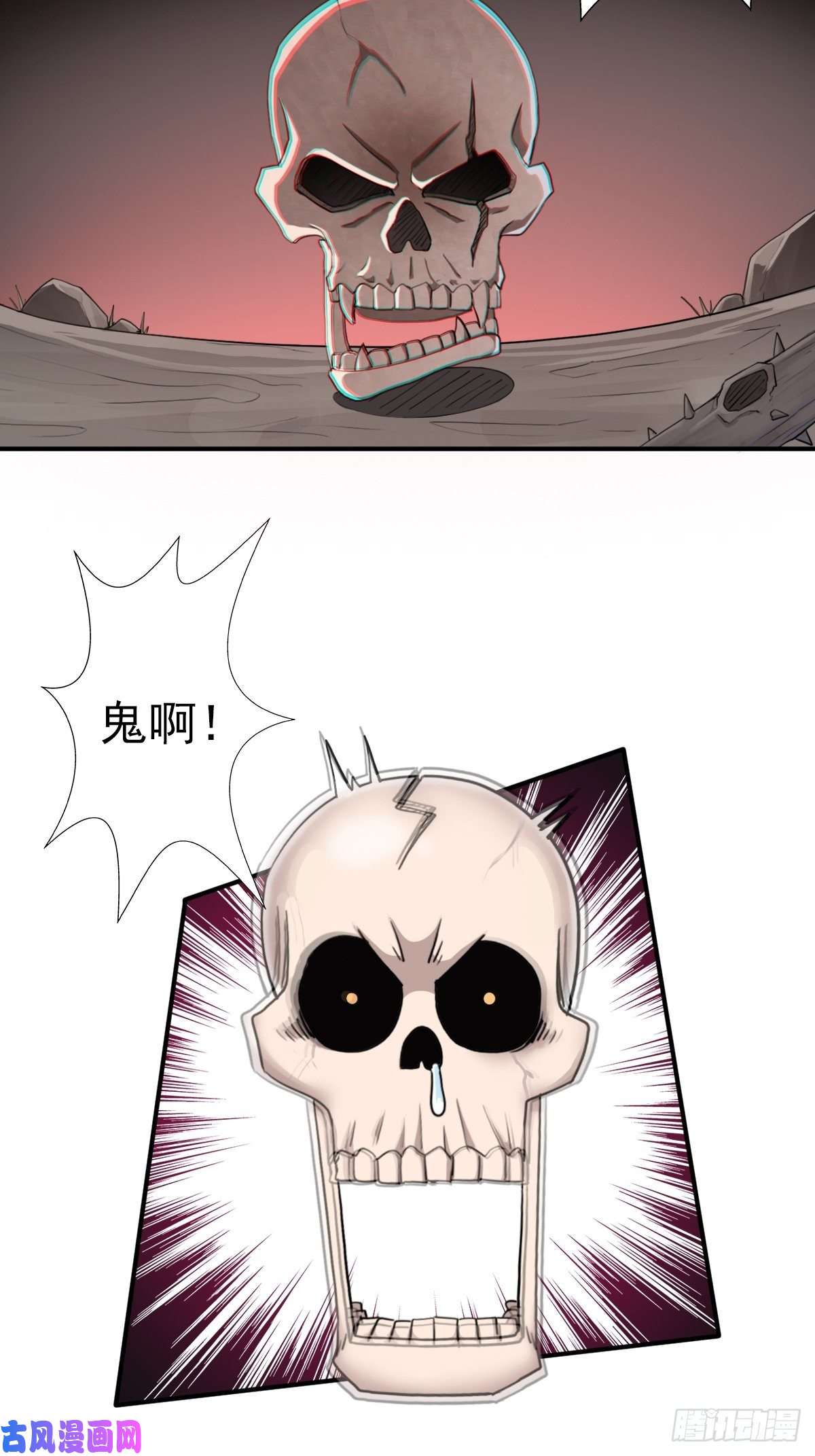拯救世界吧！大叔（第二季）荒古