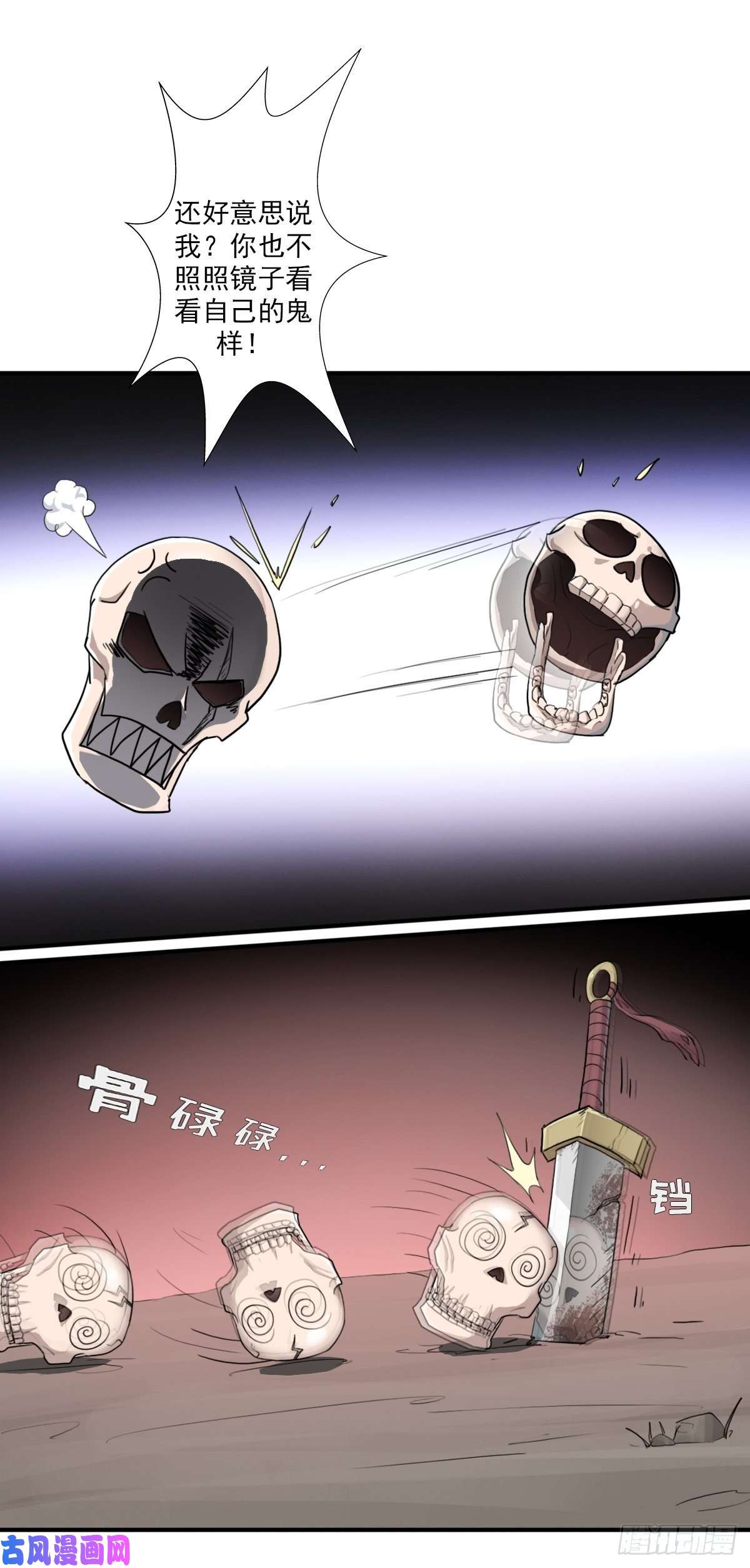 拯救世界吧！大叔（第二季）荒古