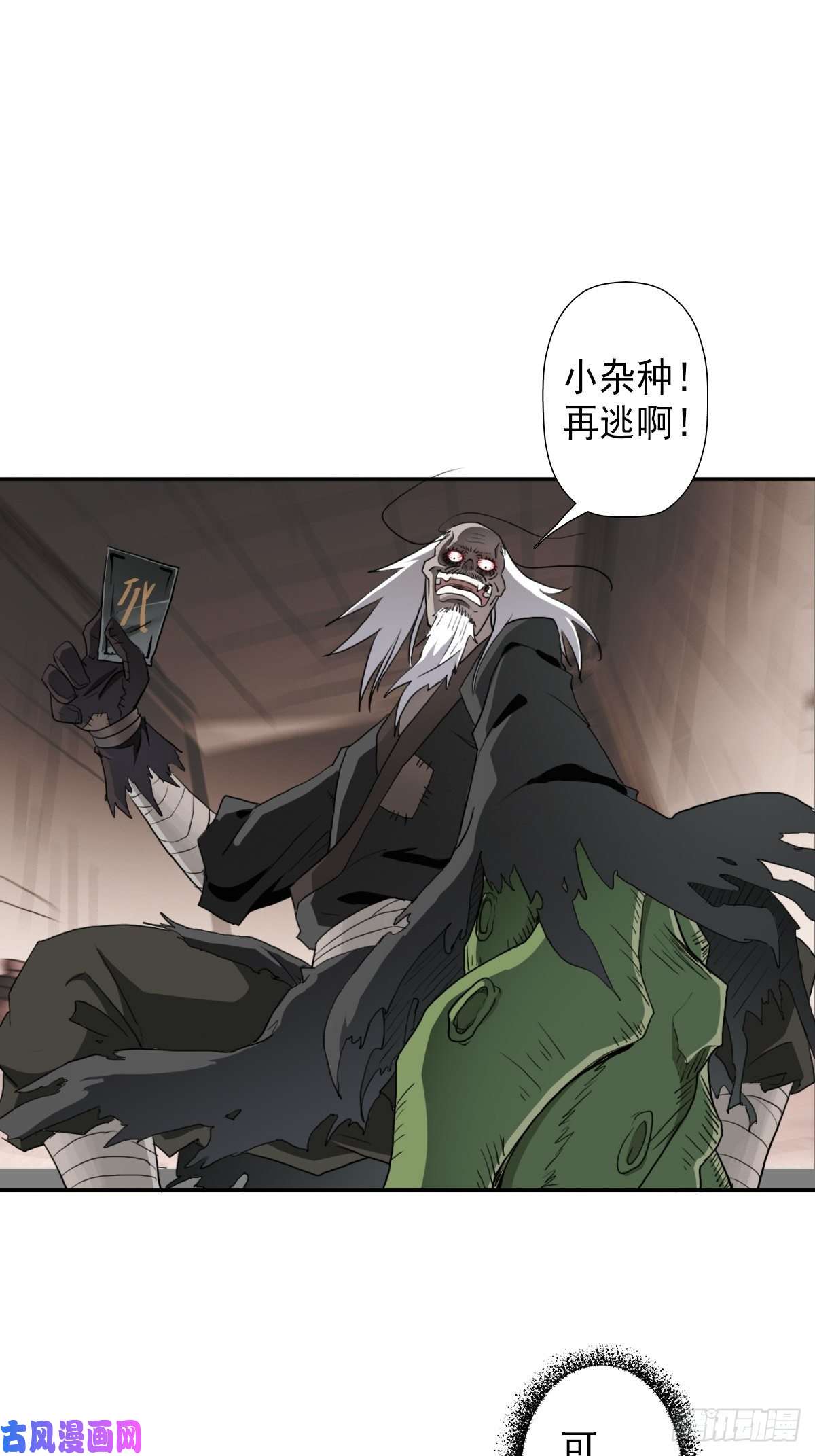 拯救世界吧！大叔（第二季）复生