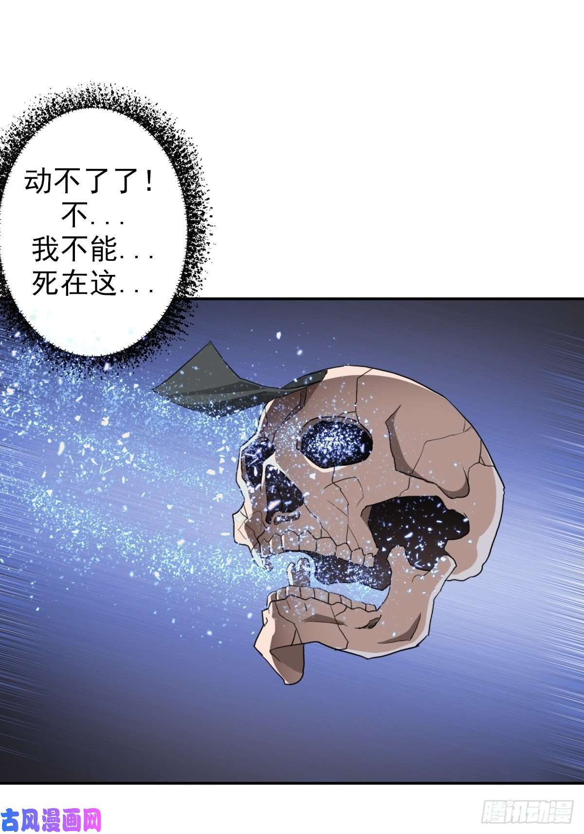 拯救世界吧！大叔（第二季）复生