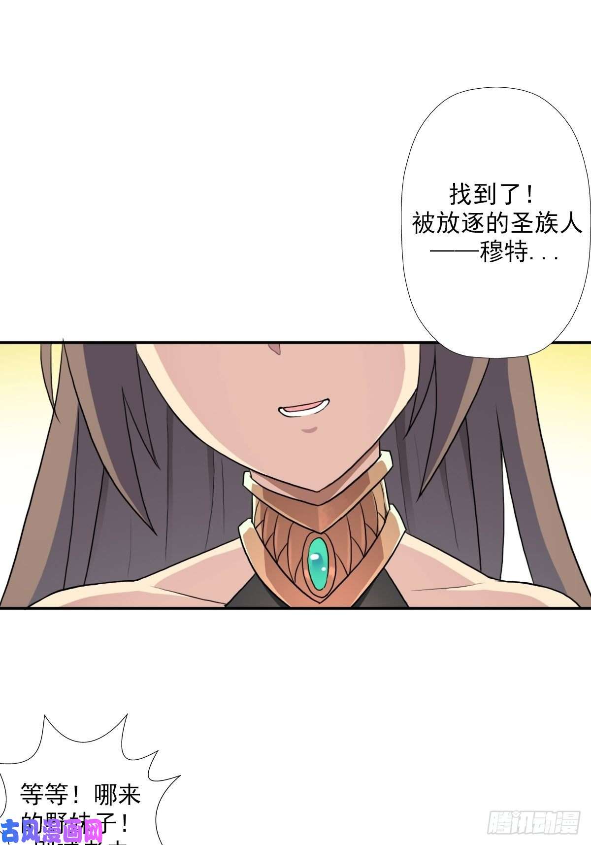 拯救世界吧！大叔（第二季）复生