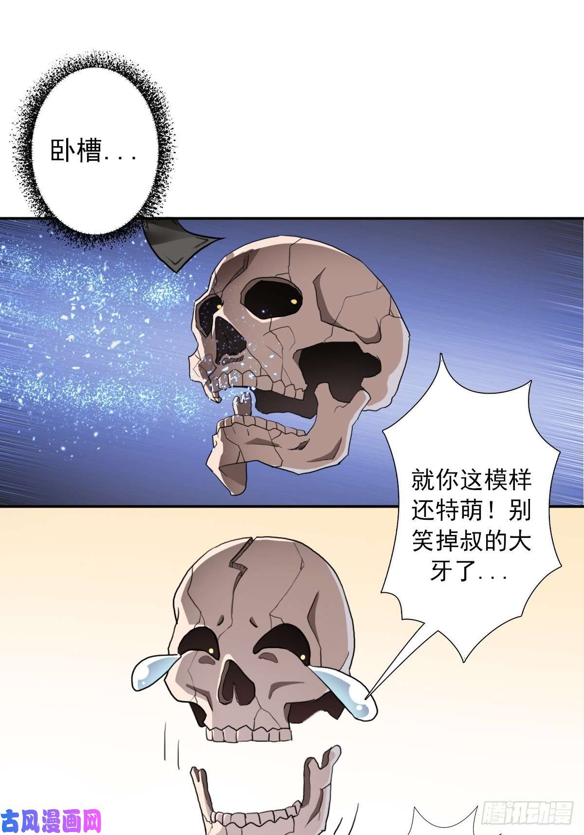 拯救世界吧！大叔（第二季）复生