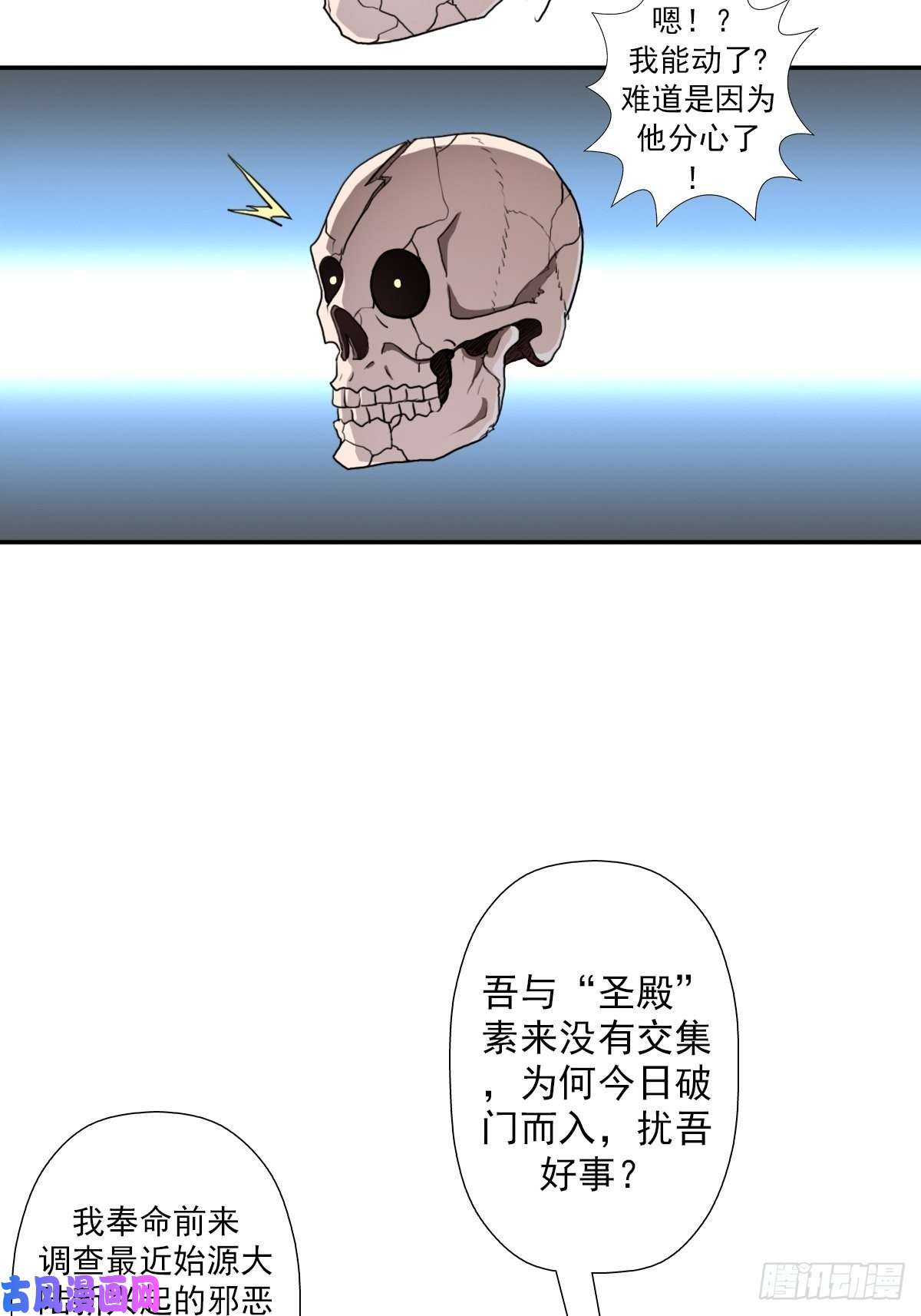 拯救世界吧！大叔（第二季）复生