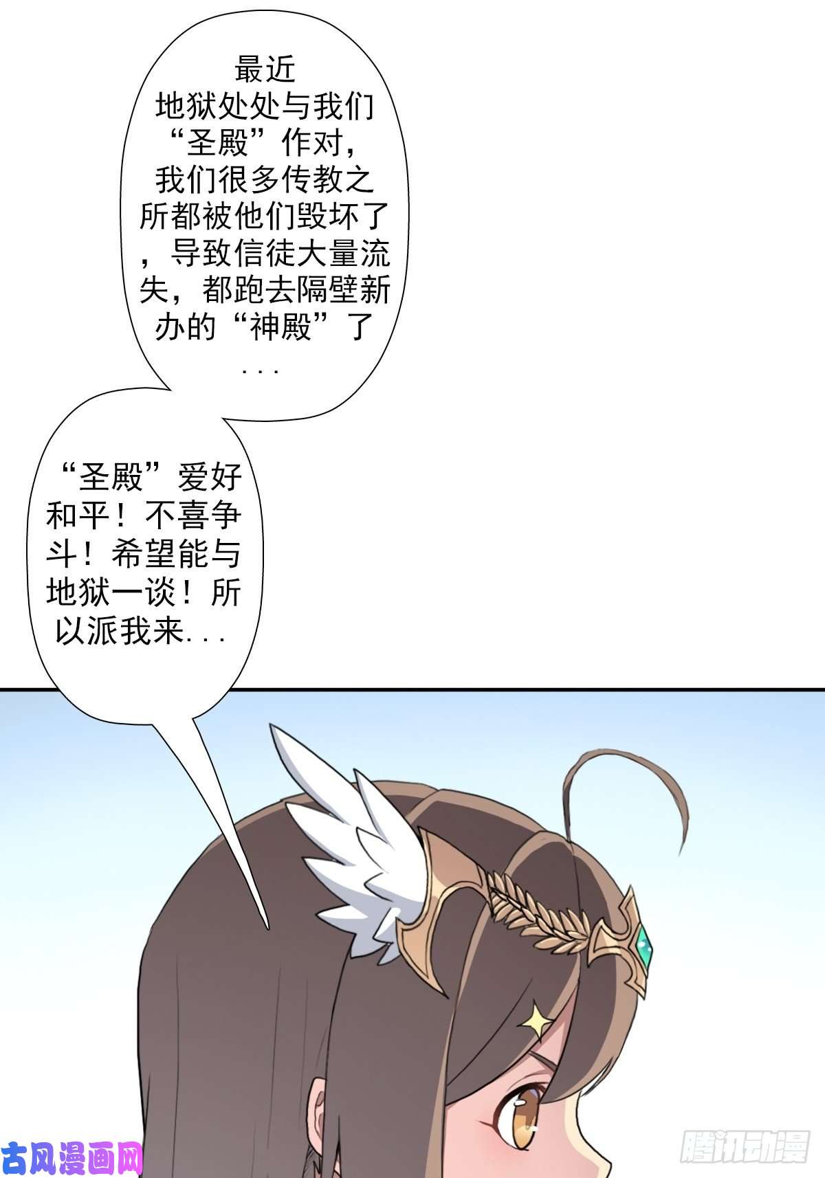 拯救世界吧！大叔（第二季）复生