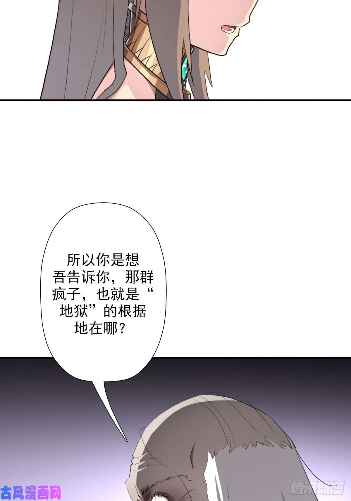 拯救世界吧！大叔（第二季）复生
