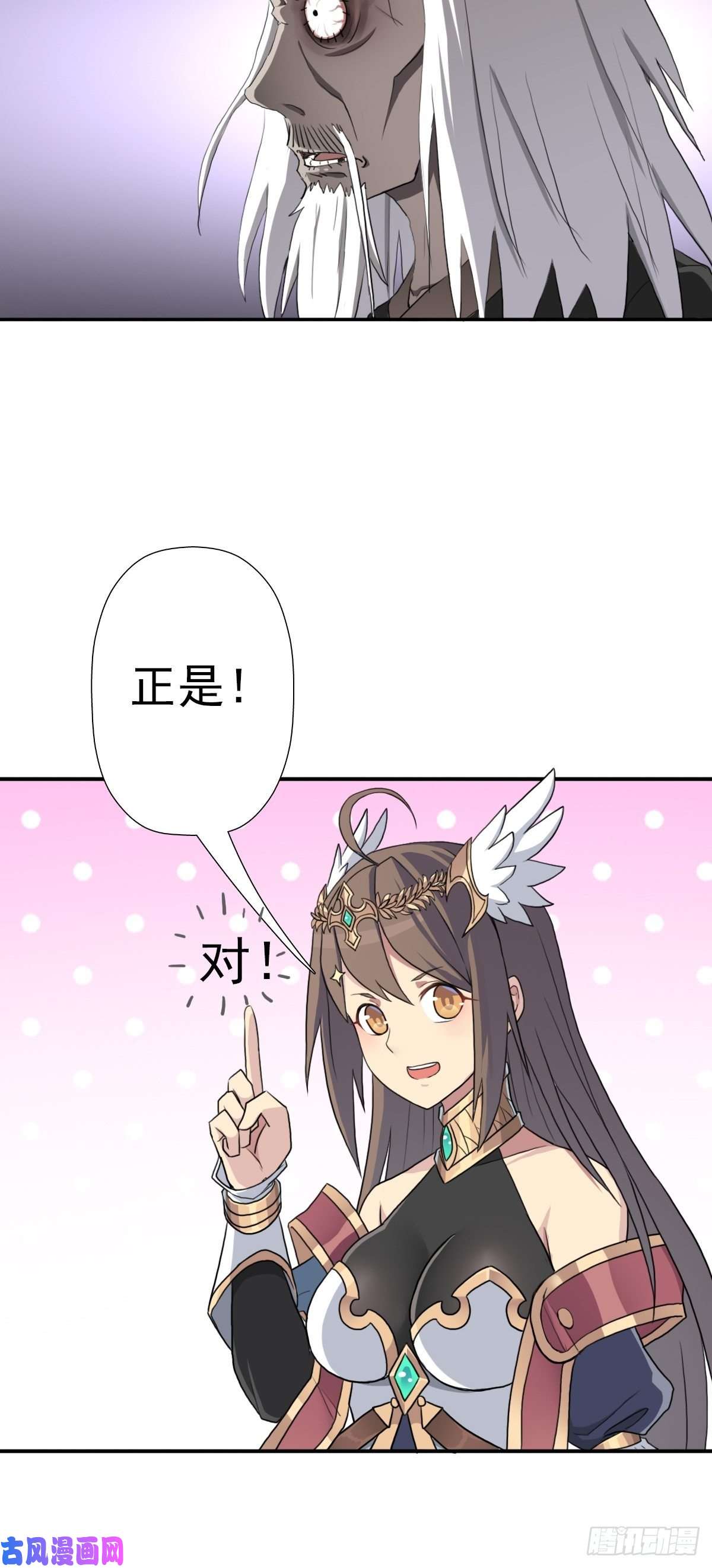 拯救世界吧！大叔（第二季）复生