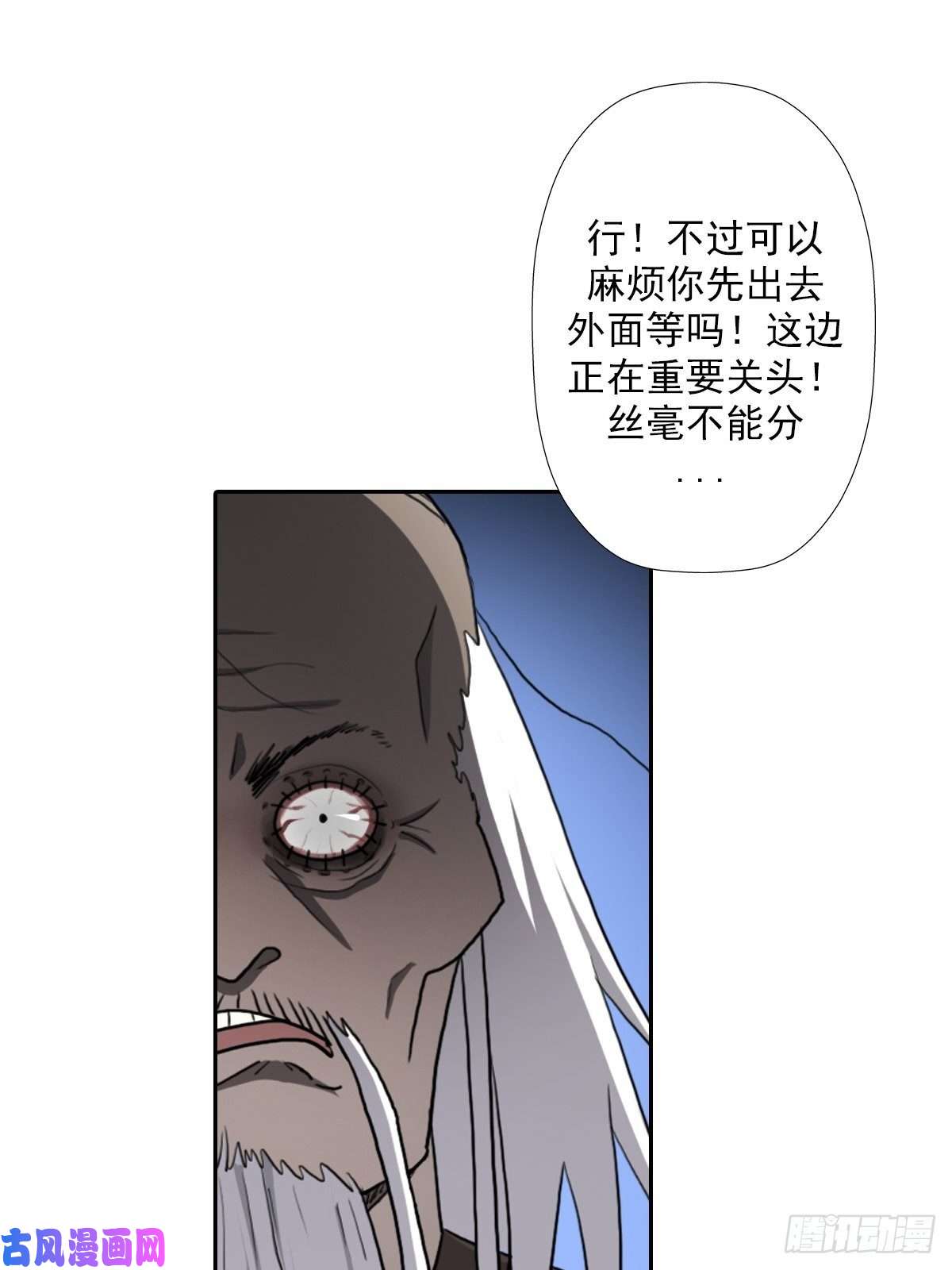 拯救世界吧！大叔（第二季）复生