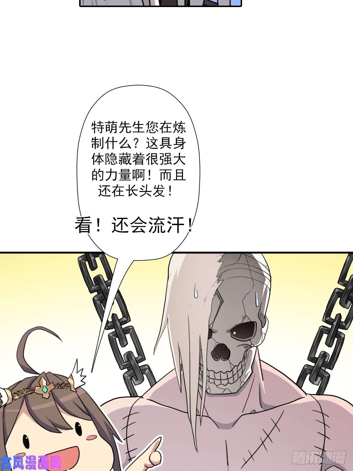 拯救世界吧！大叔（第二季）复生