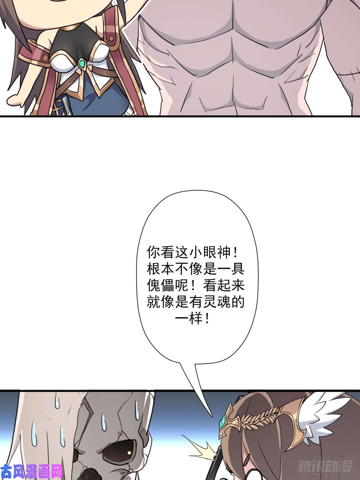 拯救世界吧！大叔（第二季）复生