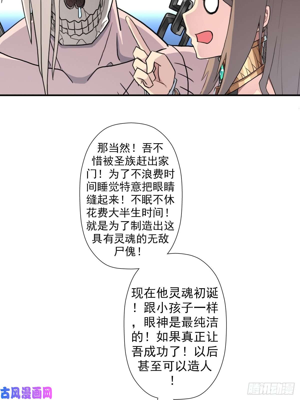 拯救世界吧！大叔（第二季）复生