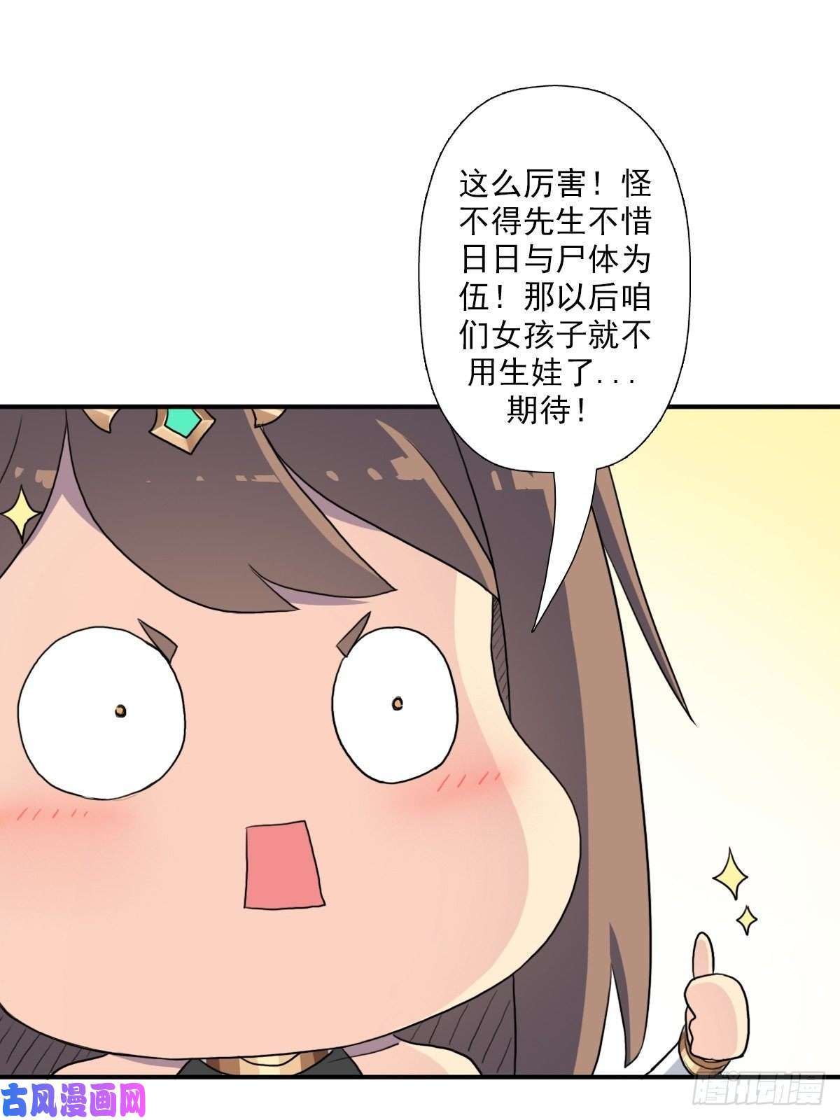 拯救世界吧！大叔（第二季）复生