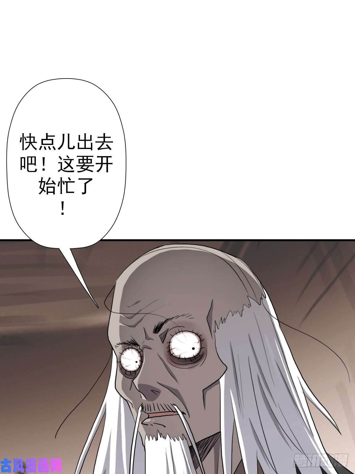 拯救世界吧！大叔（第二季）复生