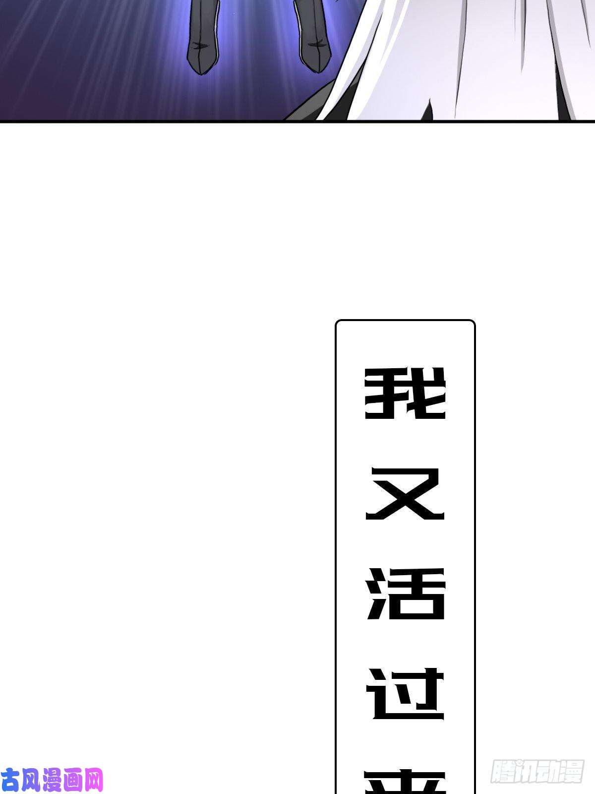 拯救世界吧！大叔（第二季）复生