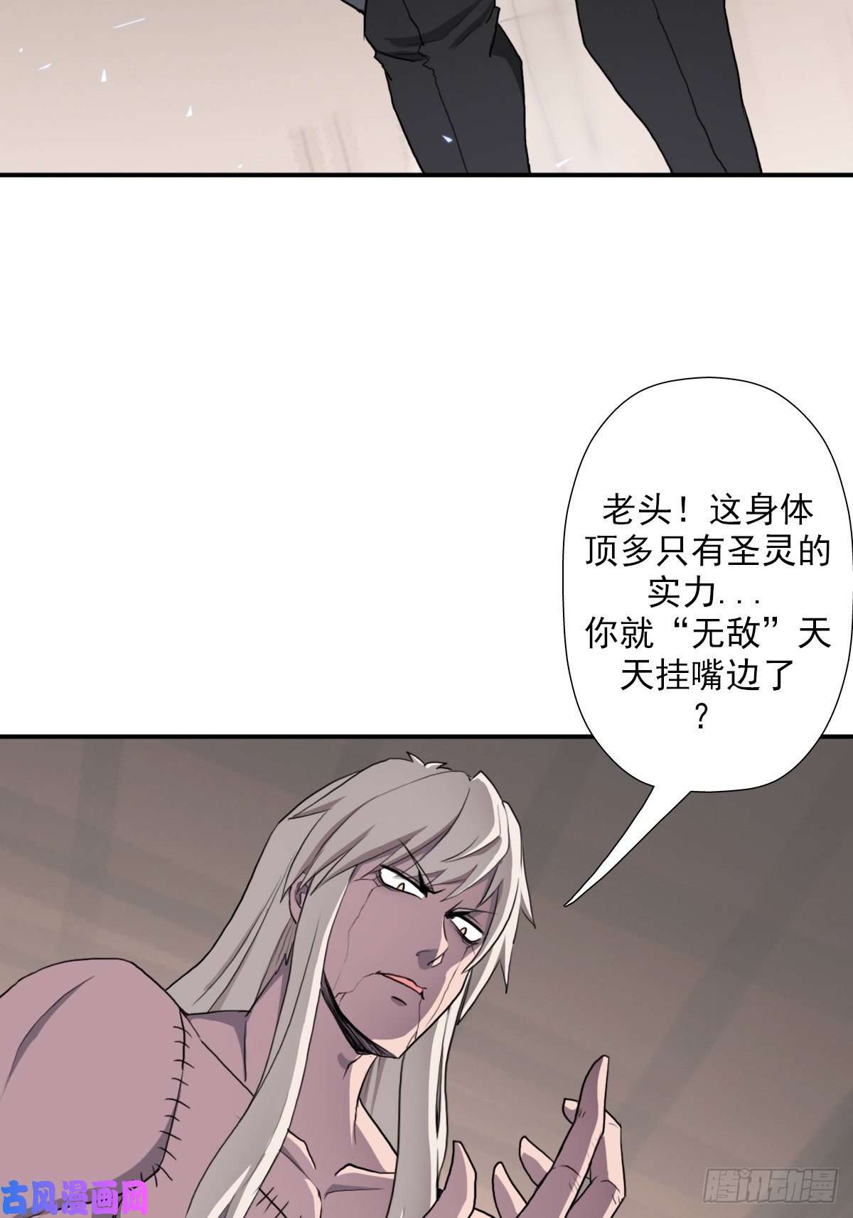 拯救世界吧！大叔（第二季）复生