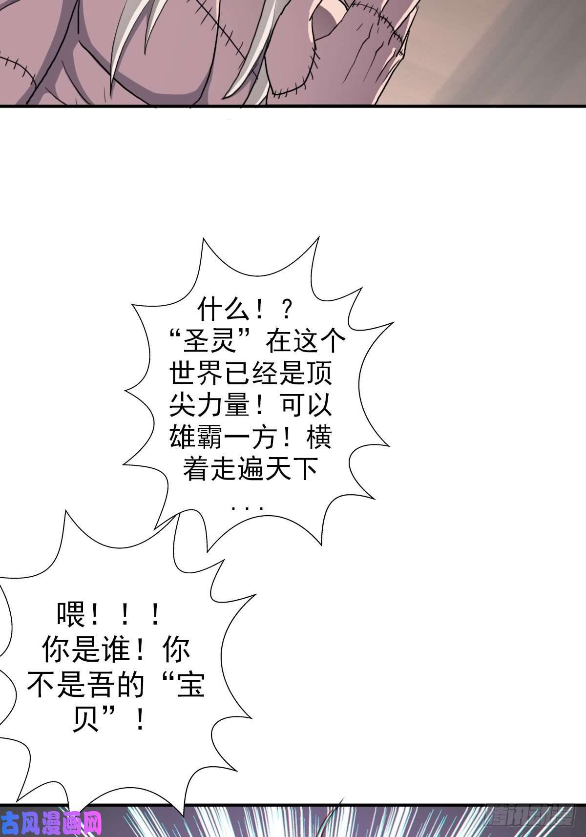 拯救世界吧！大叔（第二季）复生