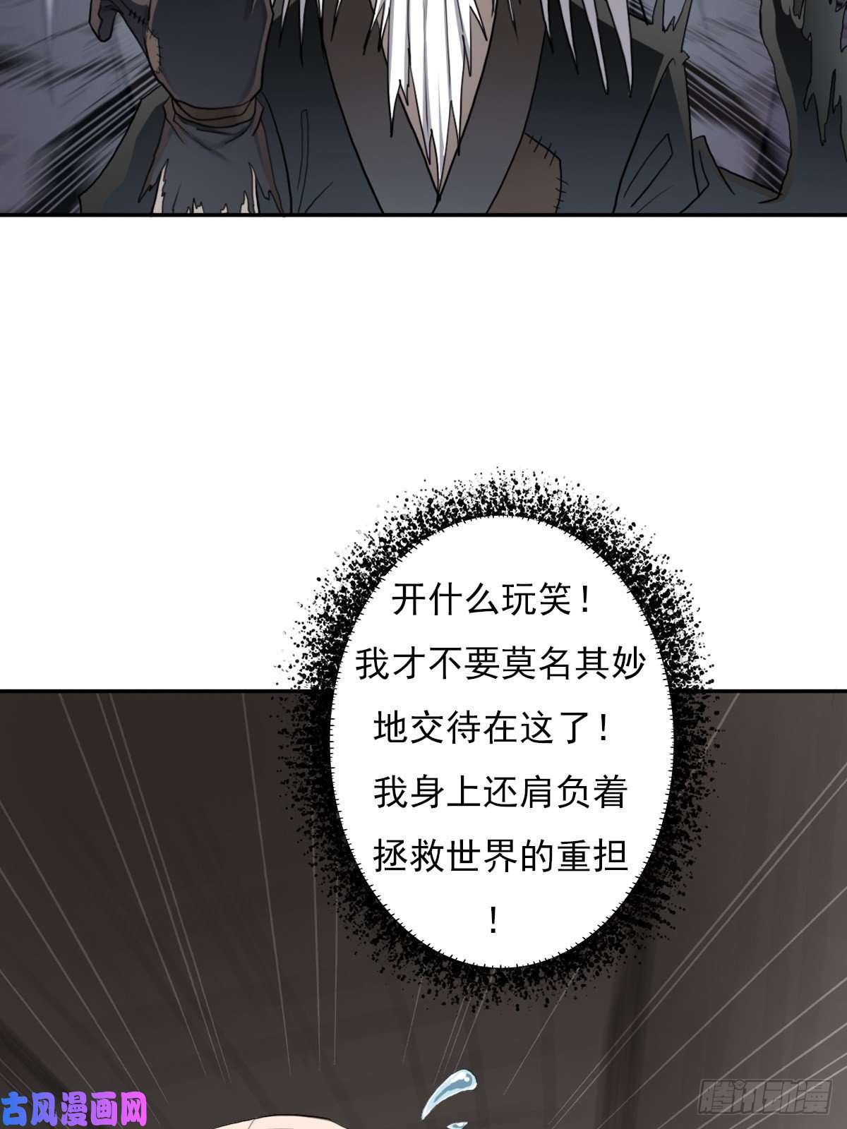 拯救世界吧！大叔（第二季）复生