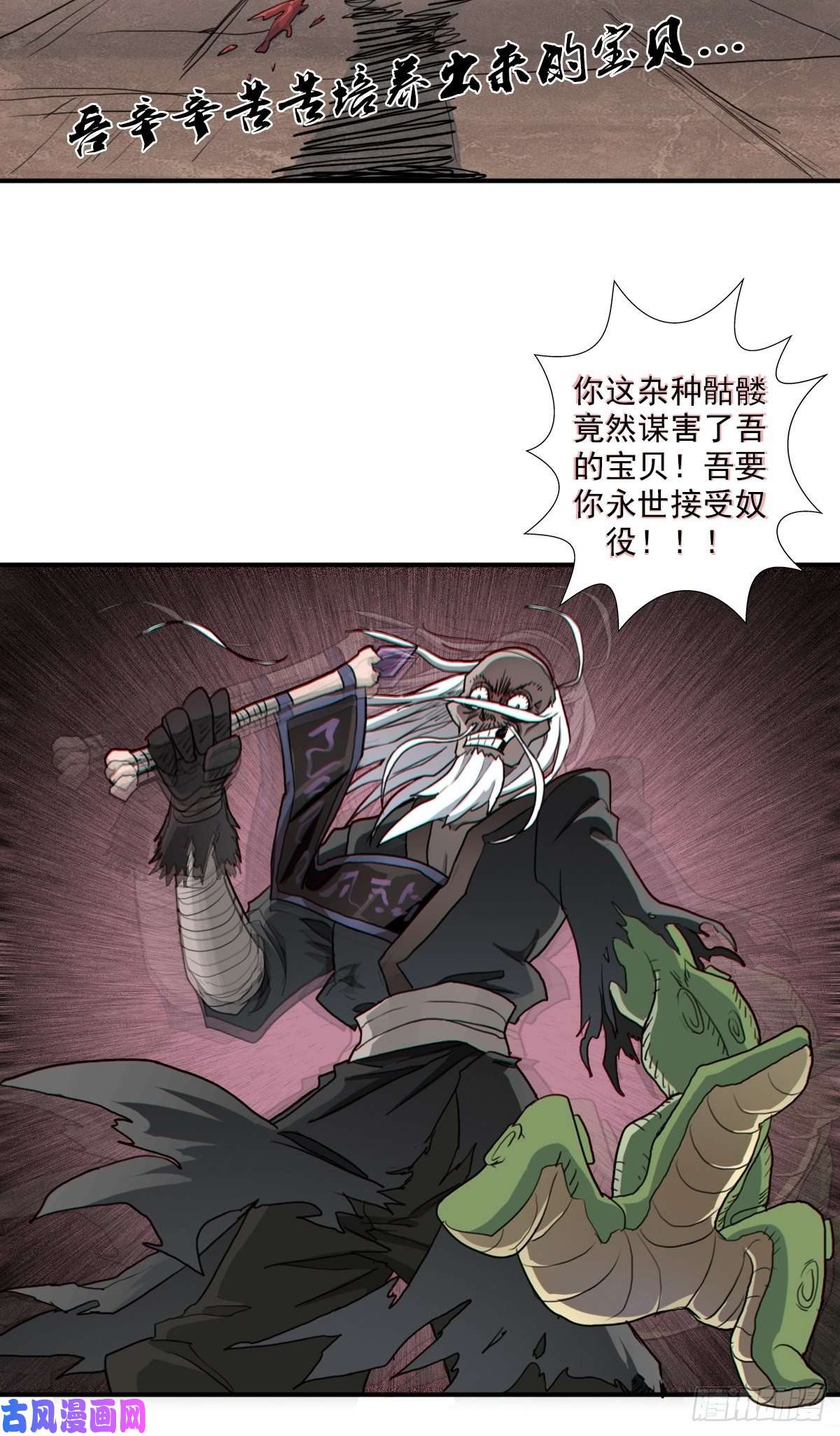 拯救世界吧！大叔（第二季）复生