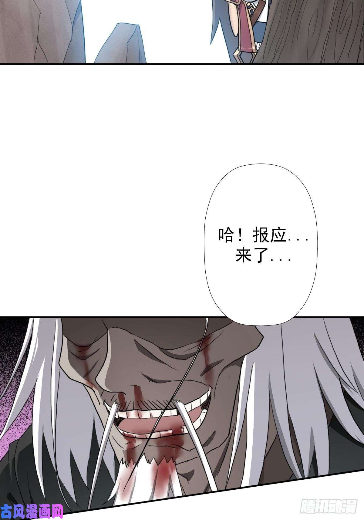 拯救世界吧！大叔（第二季）荒古的妈妈