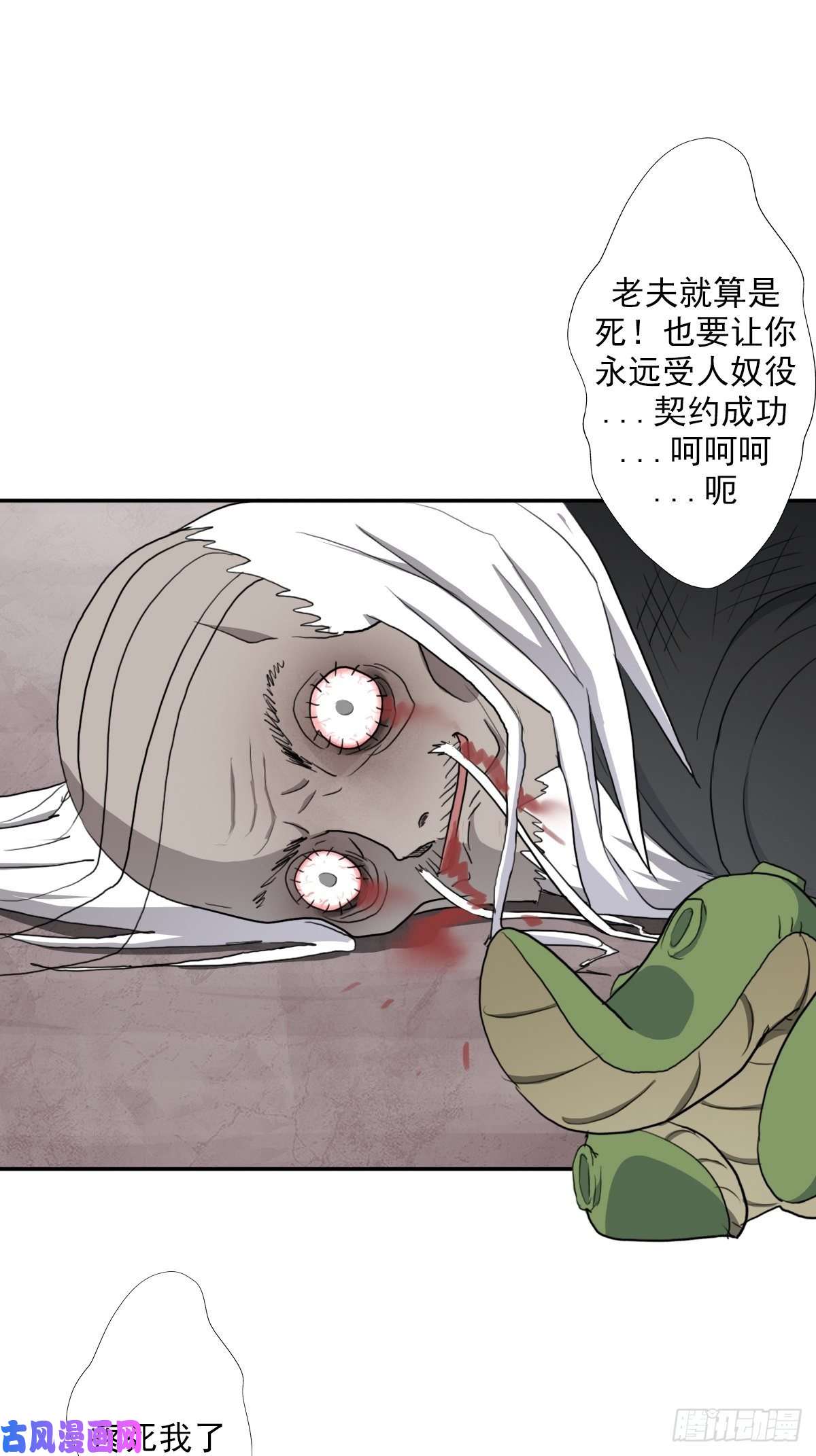 拯救世界吧！大叔（第二季）荒古的妈妈