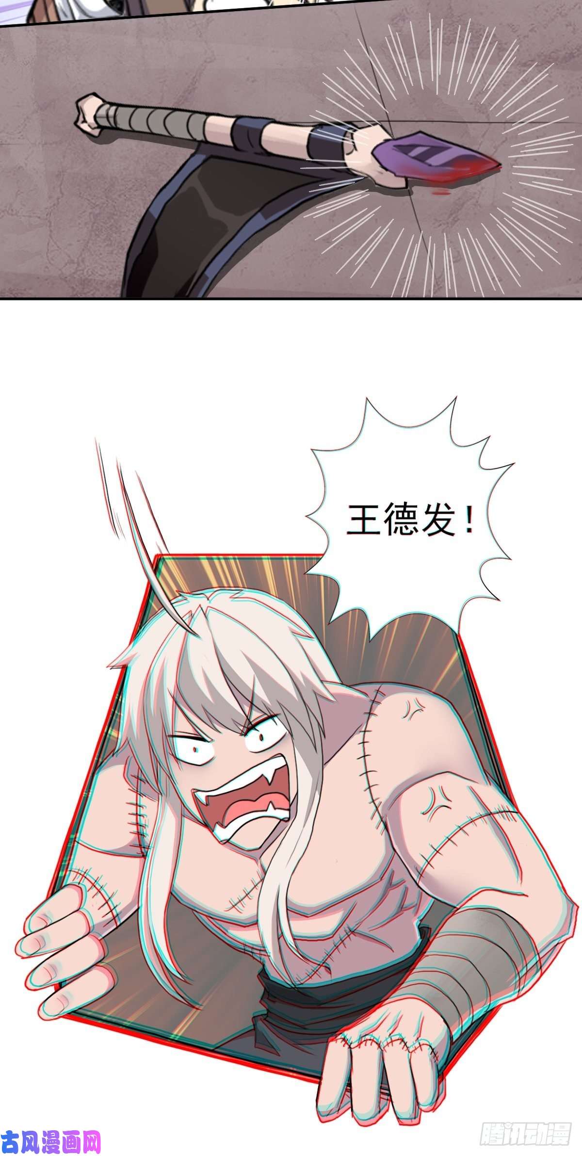 拯救世界吧！大叔（第二季）荒古的妈妈