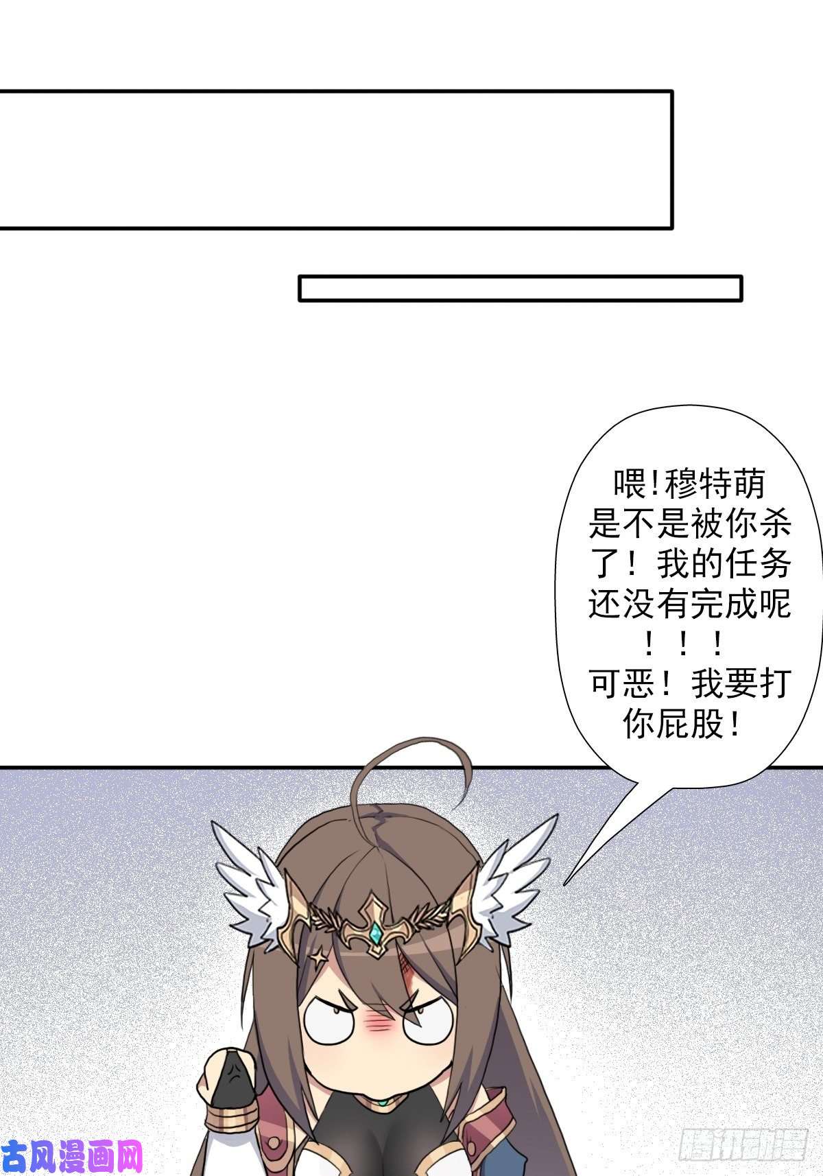 拯救世界吧！大叔（第二季）荒古的妈妈