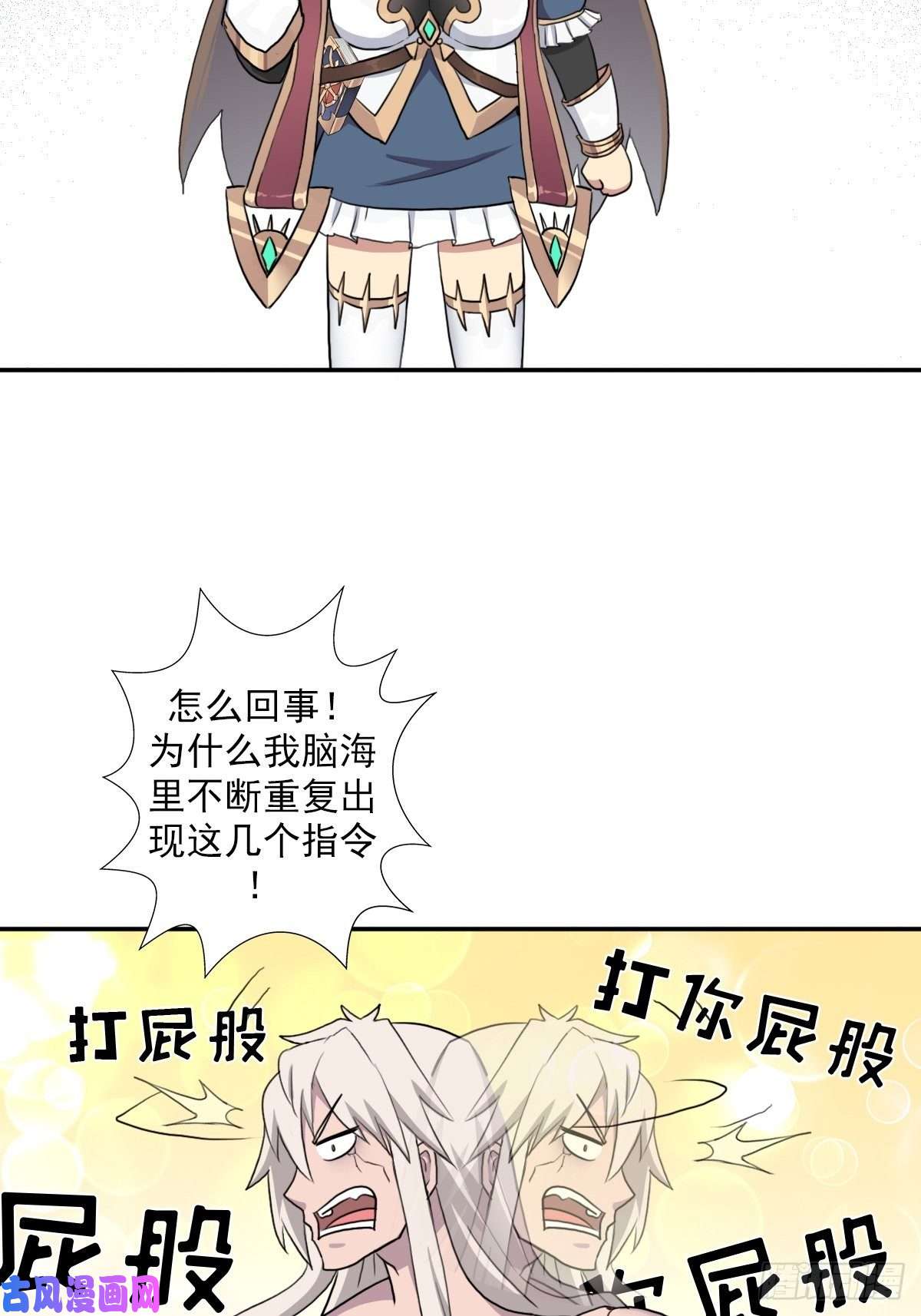 拯救世界吧！大叔（第二季）荒古的妈妈