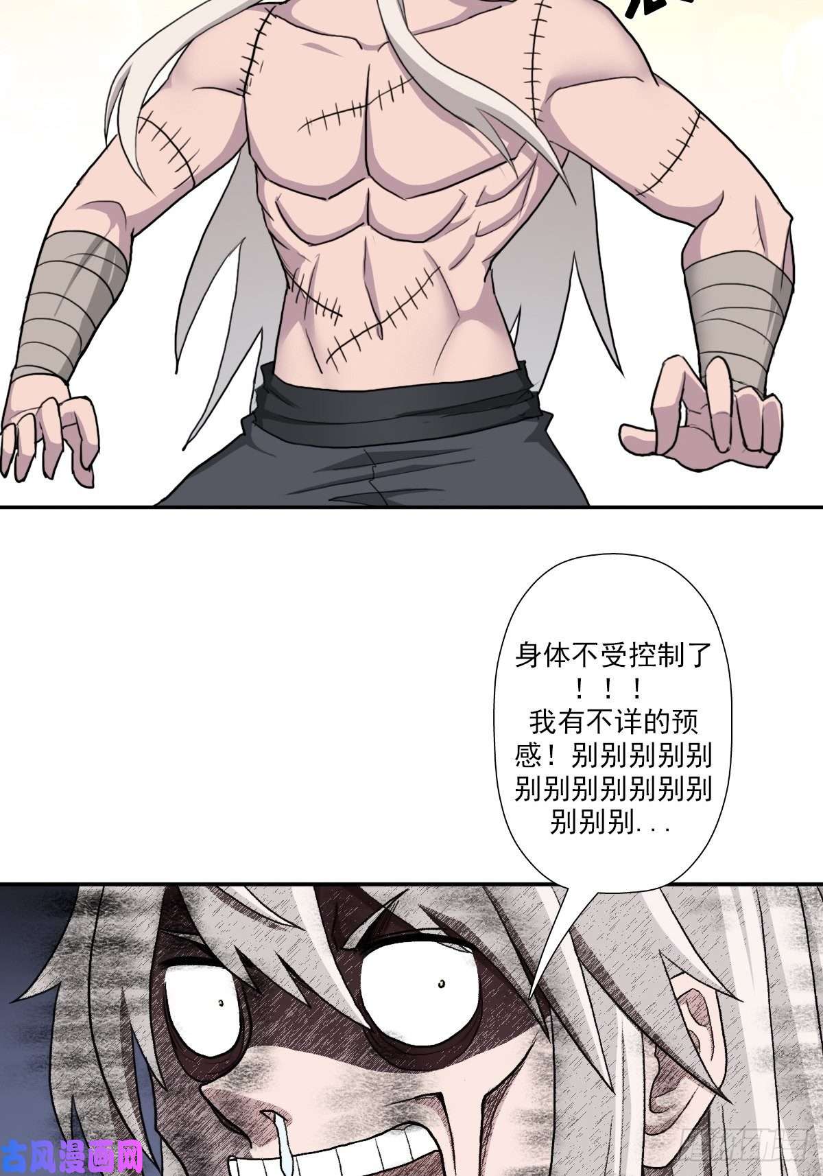 拯救世界吧！大叔（第二季）荒古的妈妈
