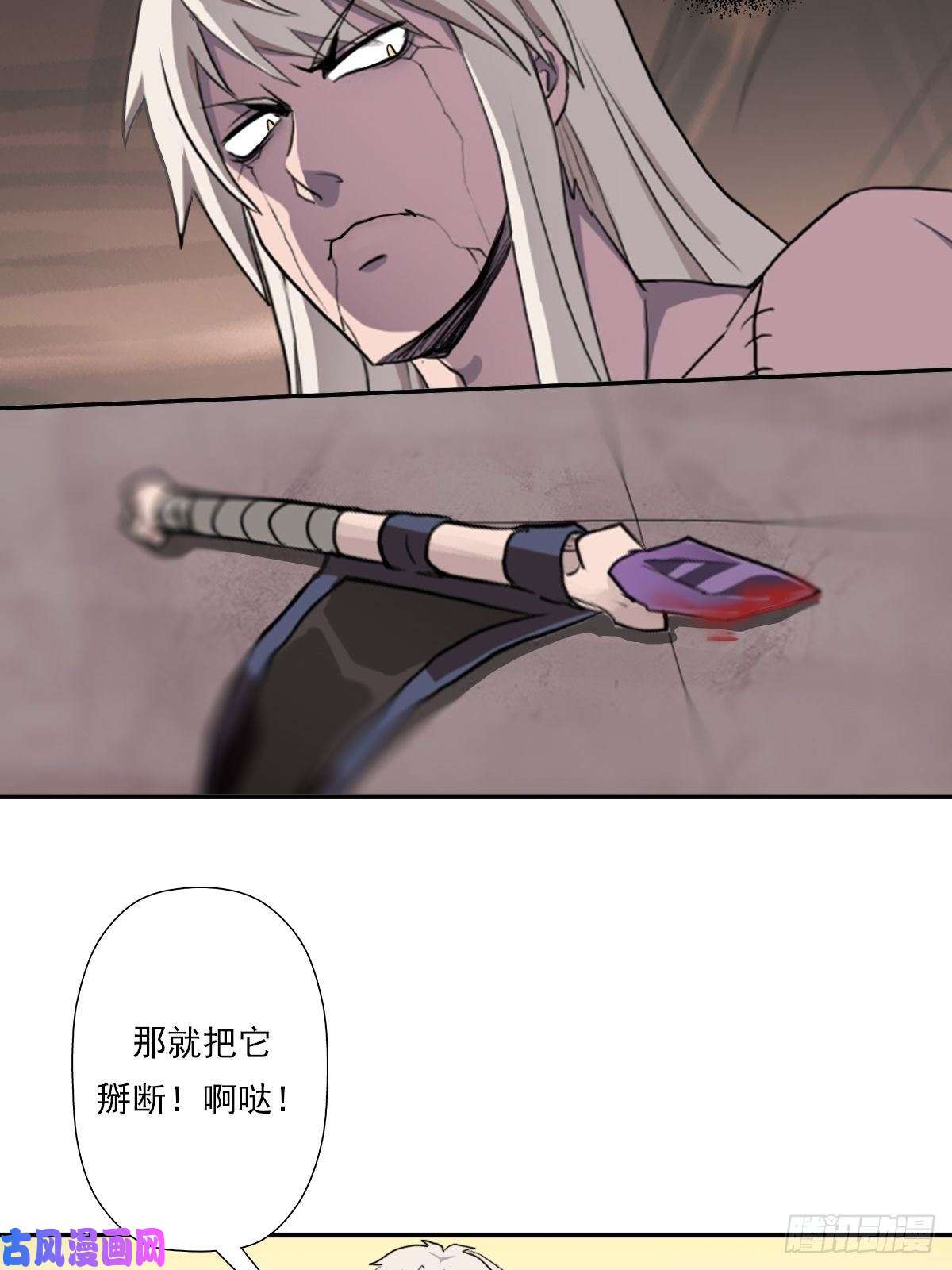 拯救世界吧！大叔（第二季）荒古的妈妈