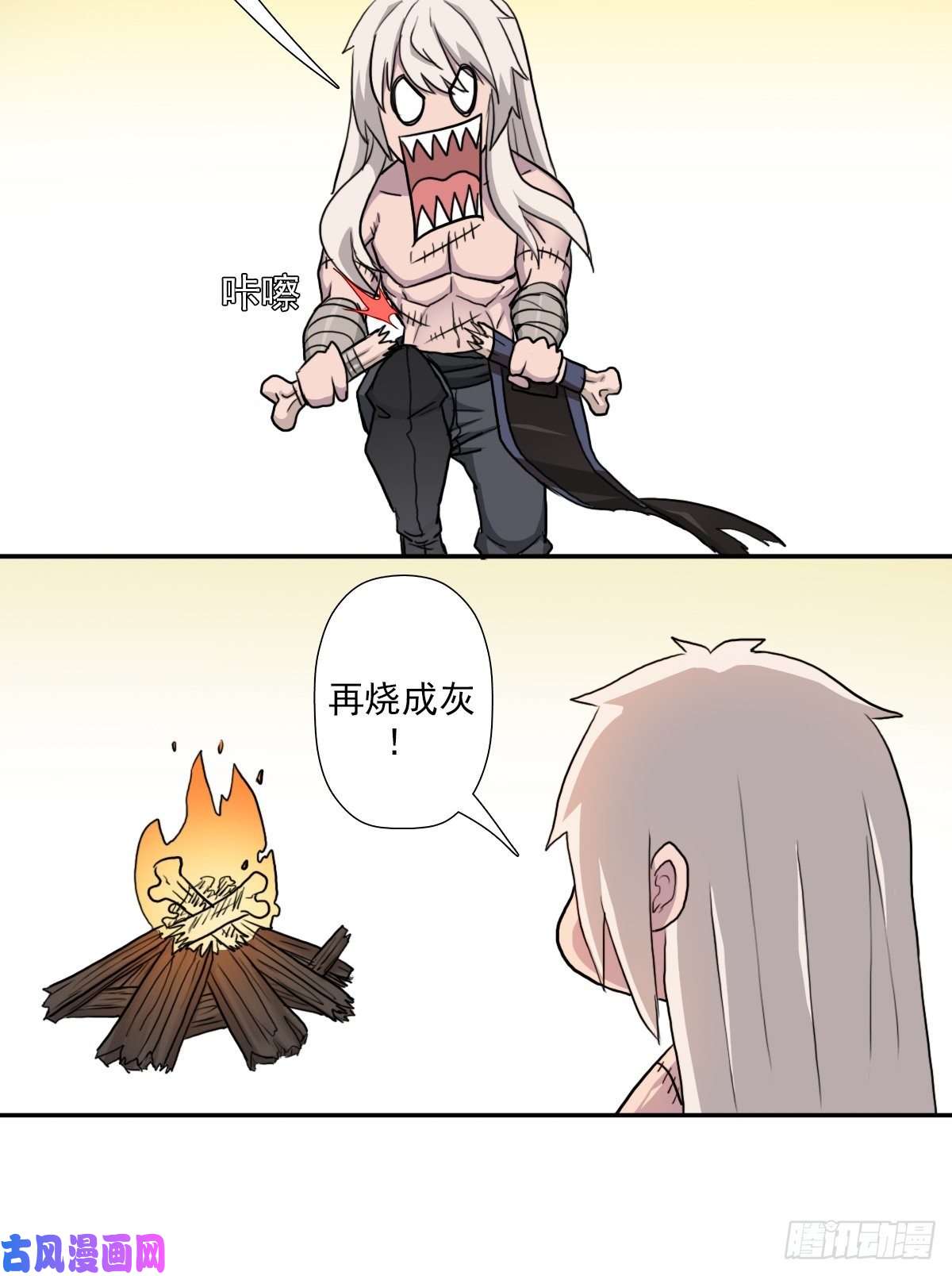 拯救世界吧！大叔（第二季）荒古的妈妈