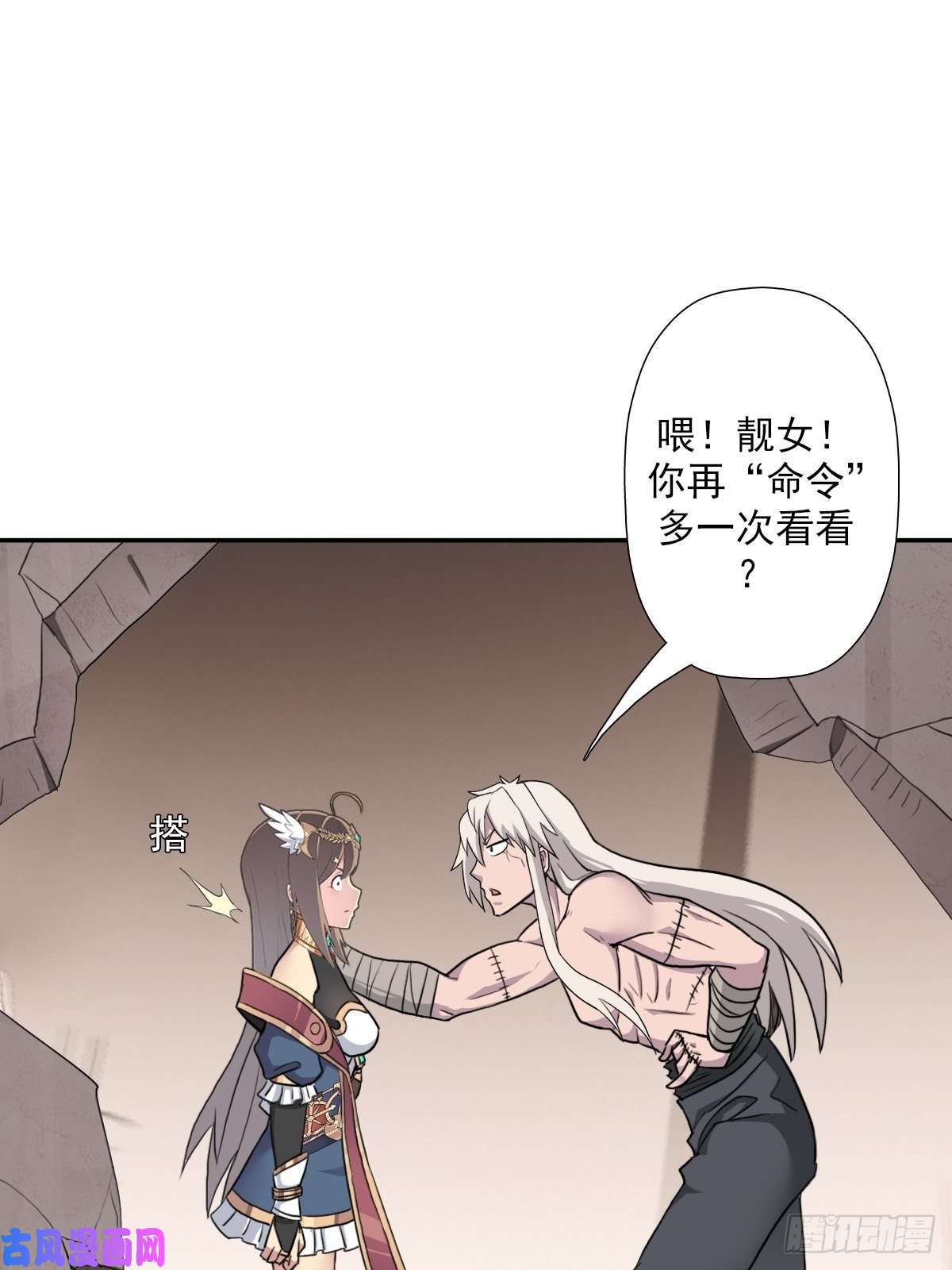 拯救世界吧！大叔（第二季）荒古的妈妈