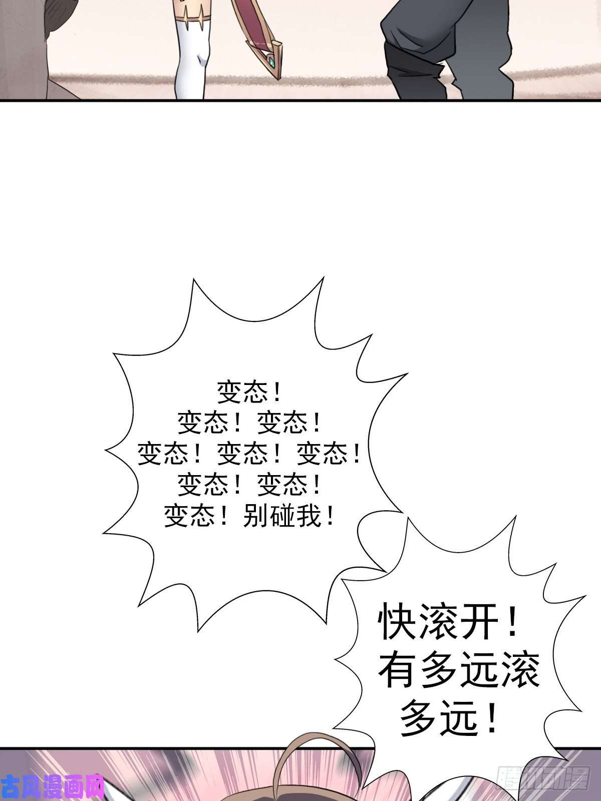拯救世界吧！大叔（第二季）荒古的妈妈