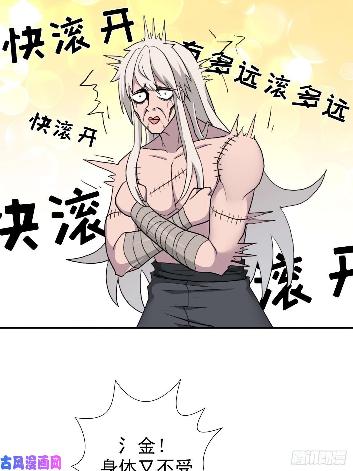 拯救世界吧！大叔（第二季）荒古的妈妈
