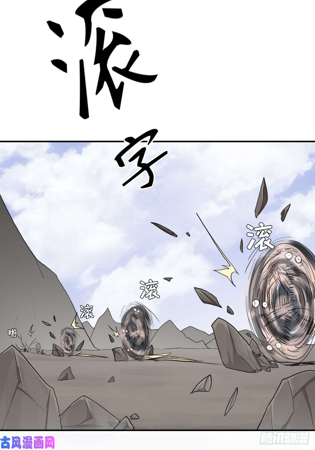 拯救世界吧！大叔（第二季）荒古的妈妈