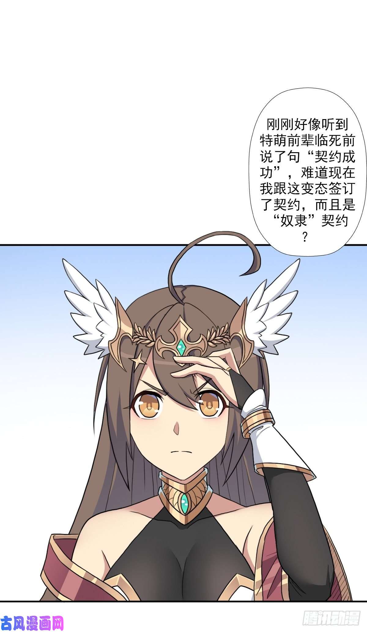拯救世界吧！大叔（第二季）荒古的妈妈