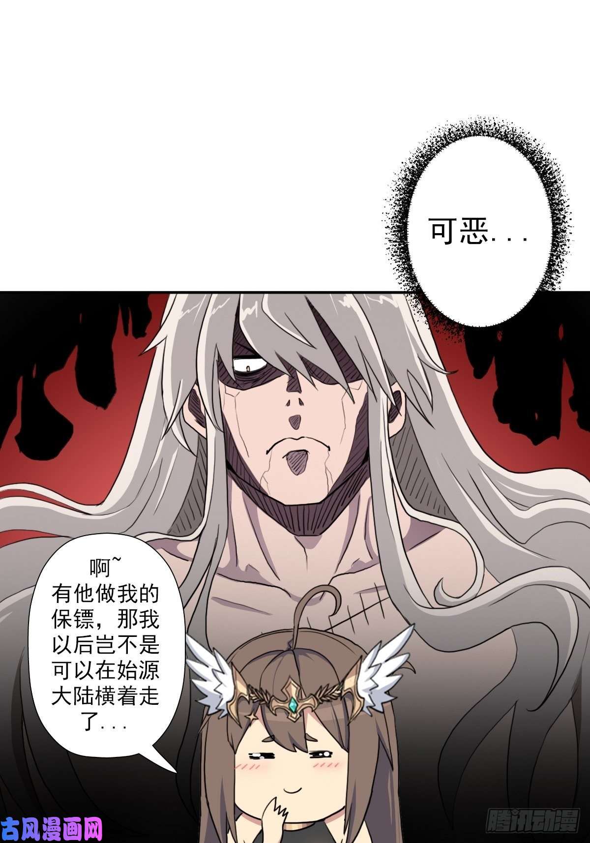 拯救世界吧！大叔（第二季）荒古的妈妈