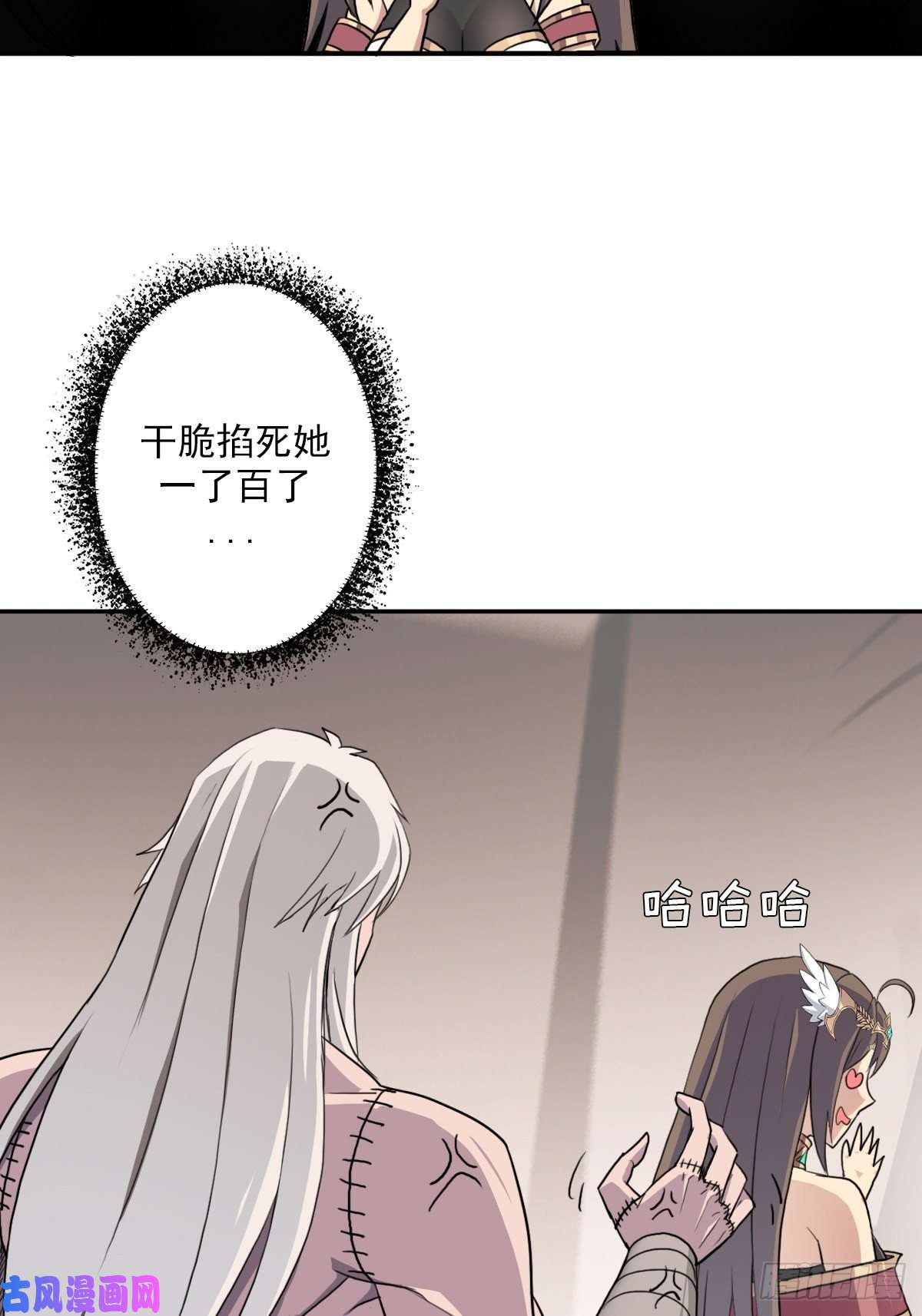 拯救世界吧！大叔（第二季）荒古的妈妈