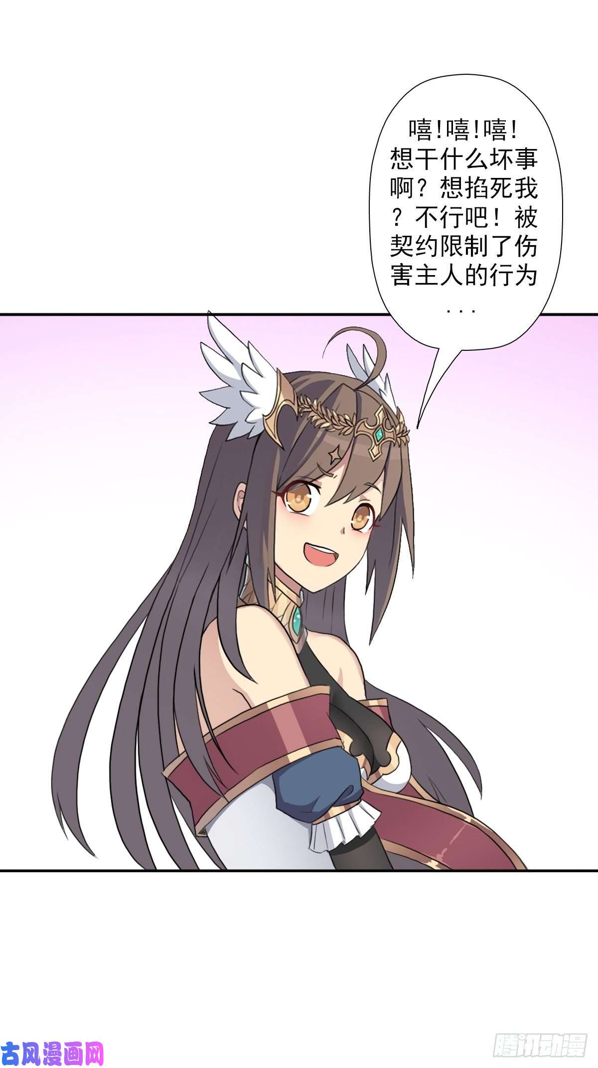 拯救世界吧！大叔（第二季）荒古的妈妈