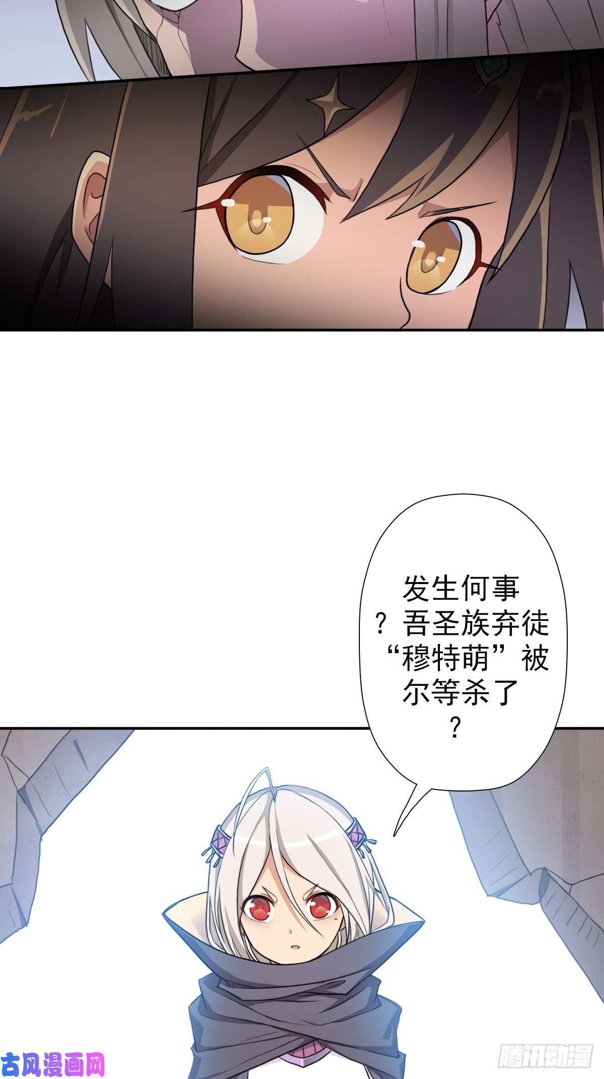 拯救世界吧！大叔（第二季）荒古的妈妈