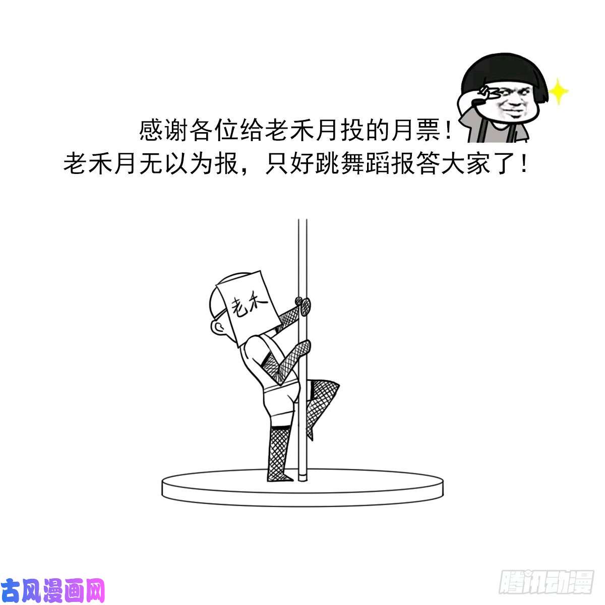 拯救世界吧！大叔（第二季）荒古的妈妈