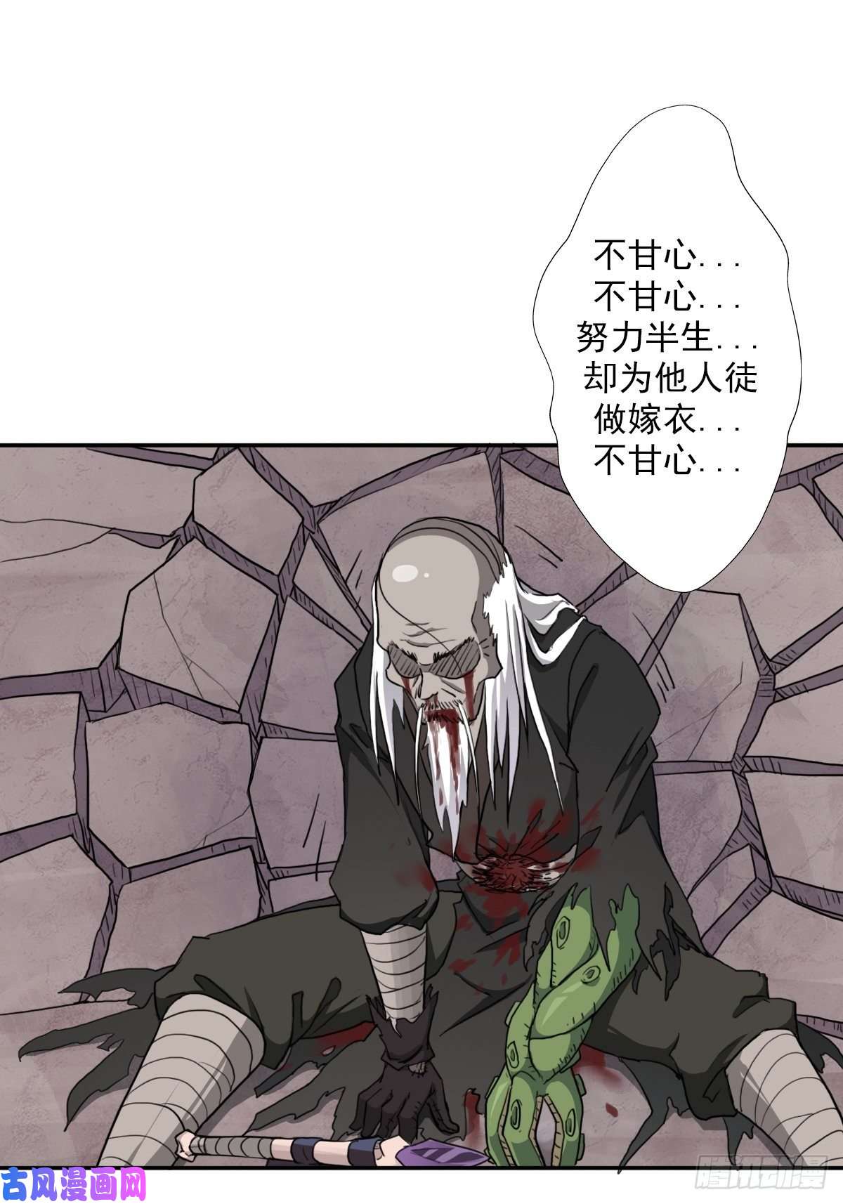 拯救世界吧！大叔（第二季）荒古的妈妈