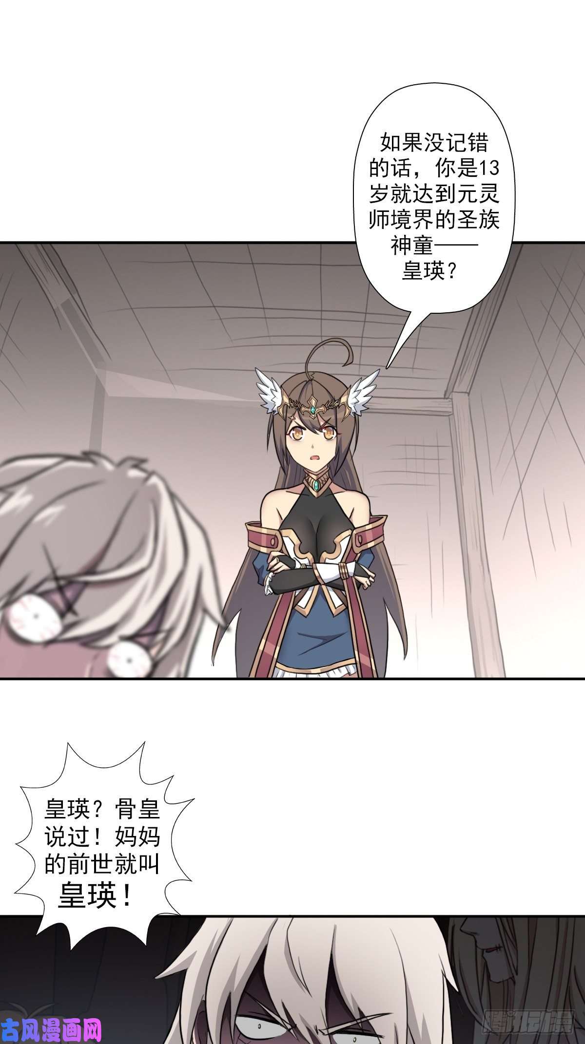 拯救世界吧！大叔（第二季）万花镜 香兰子