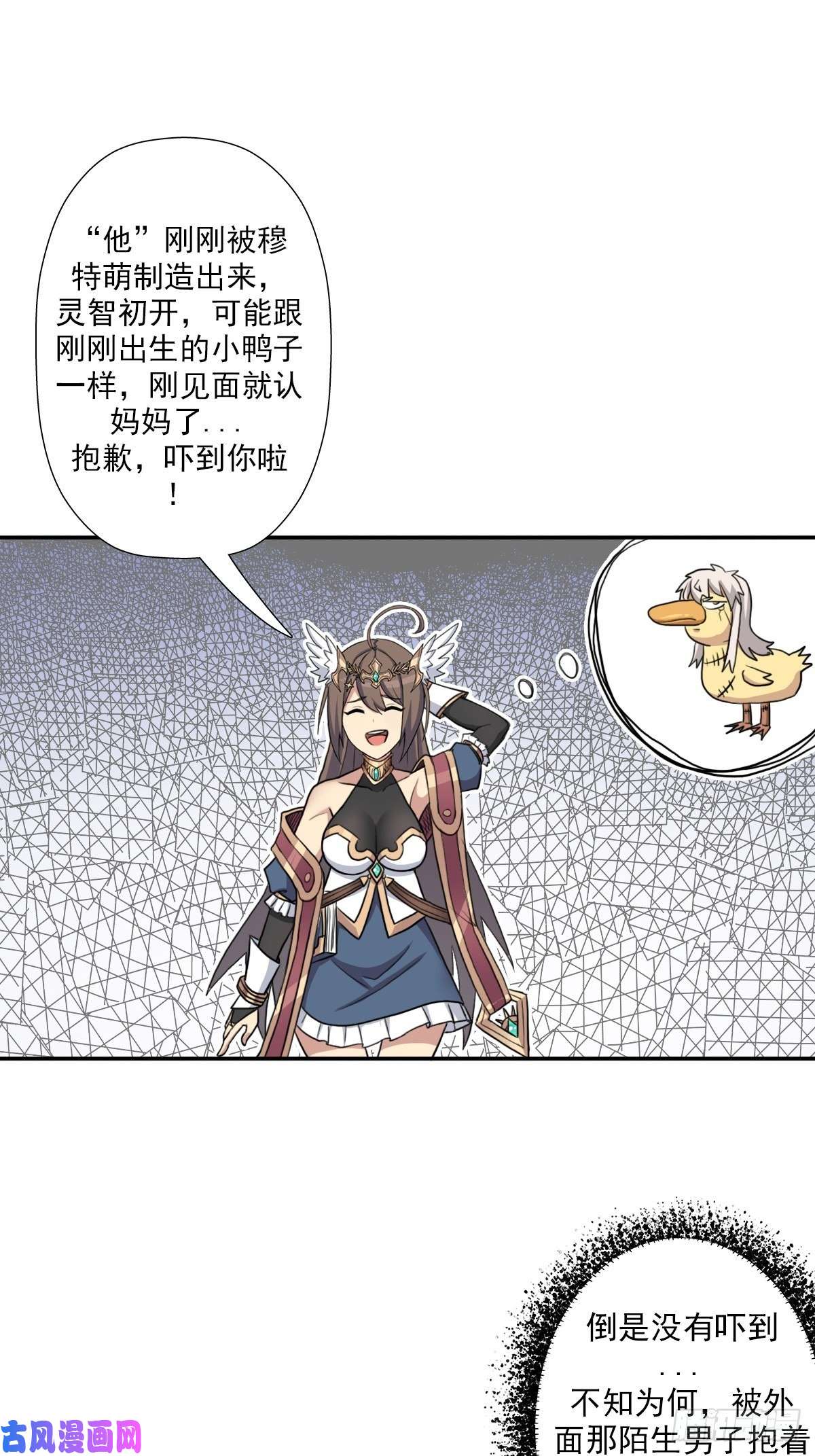 拯救世界吧！大叔（第二季）万花镜 香兰子