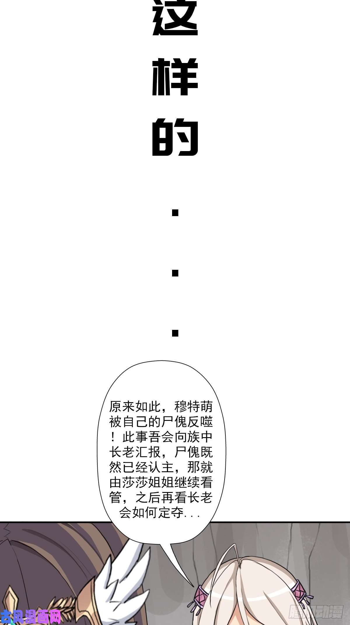 拯救世界吧！大叔（第二季）万花镜 香兰子