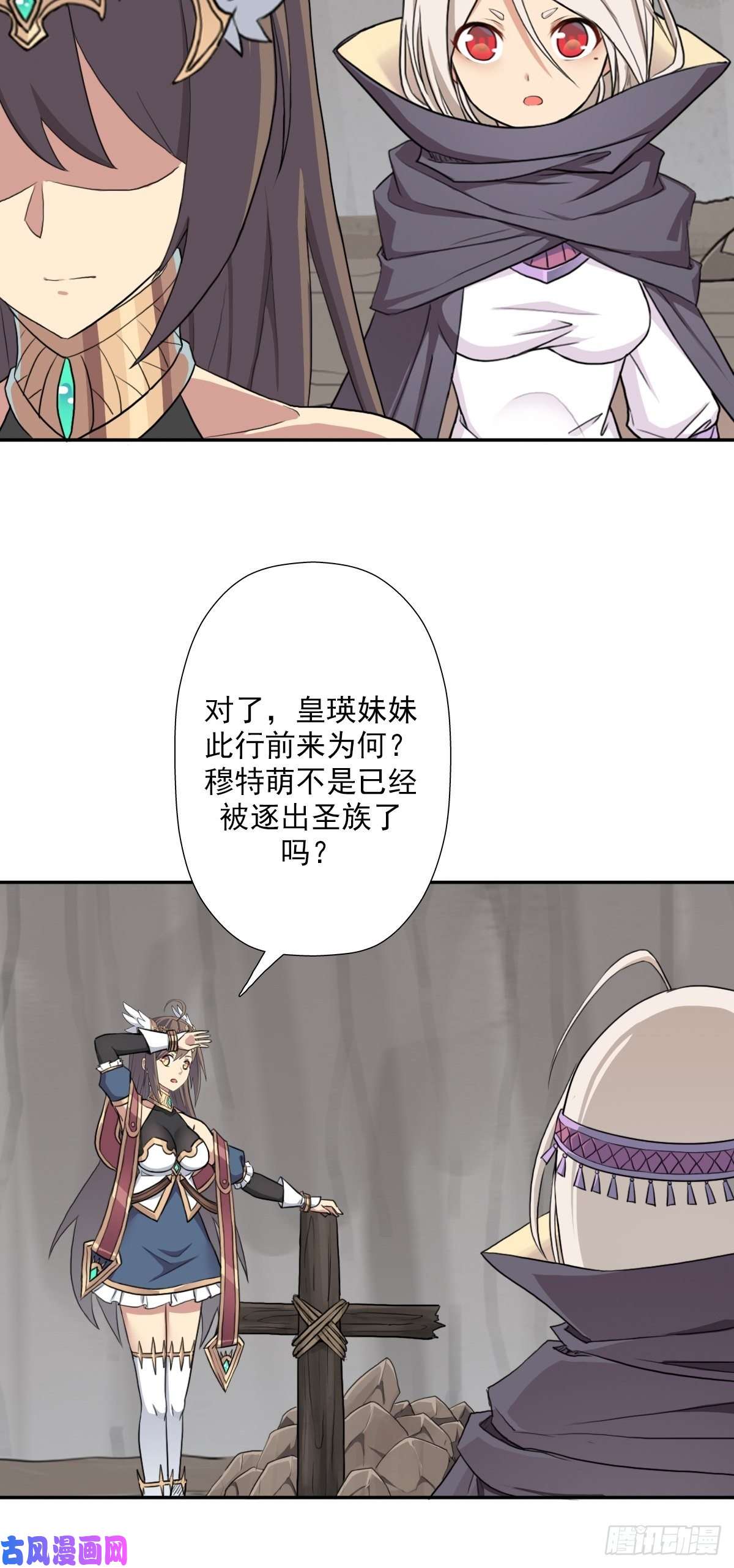拯救世界吧！大叔（第二季）万花镜 香兰子