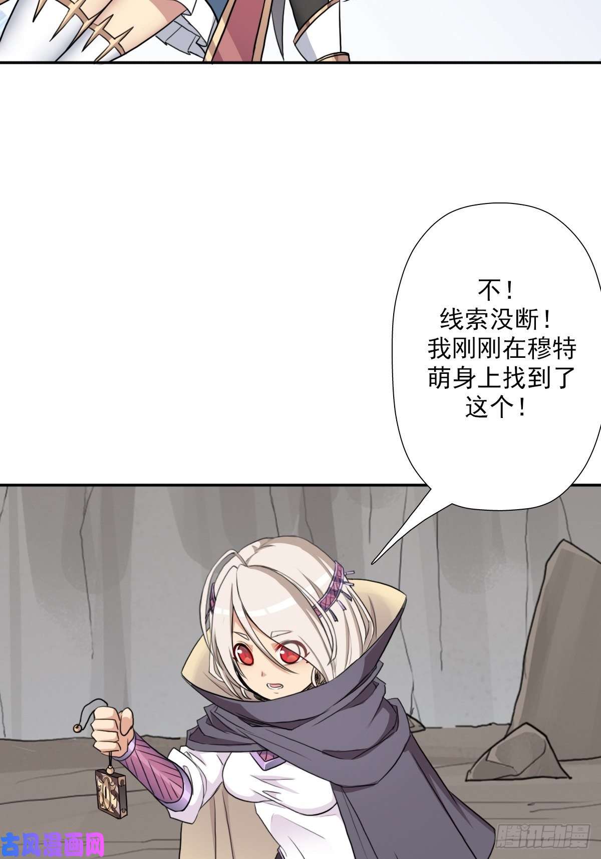 拯救世界吧！大叔（第二季）万花镜 香兰子