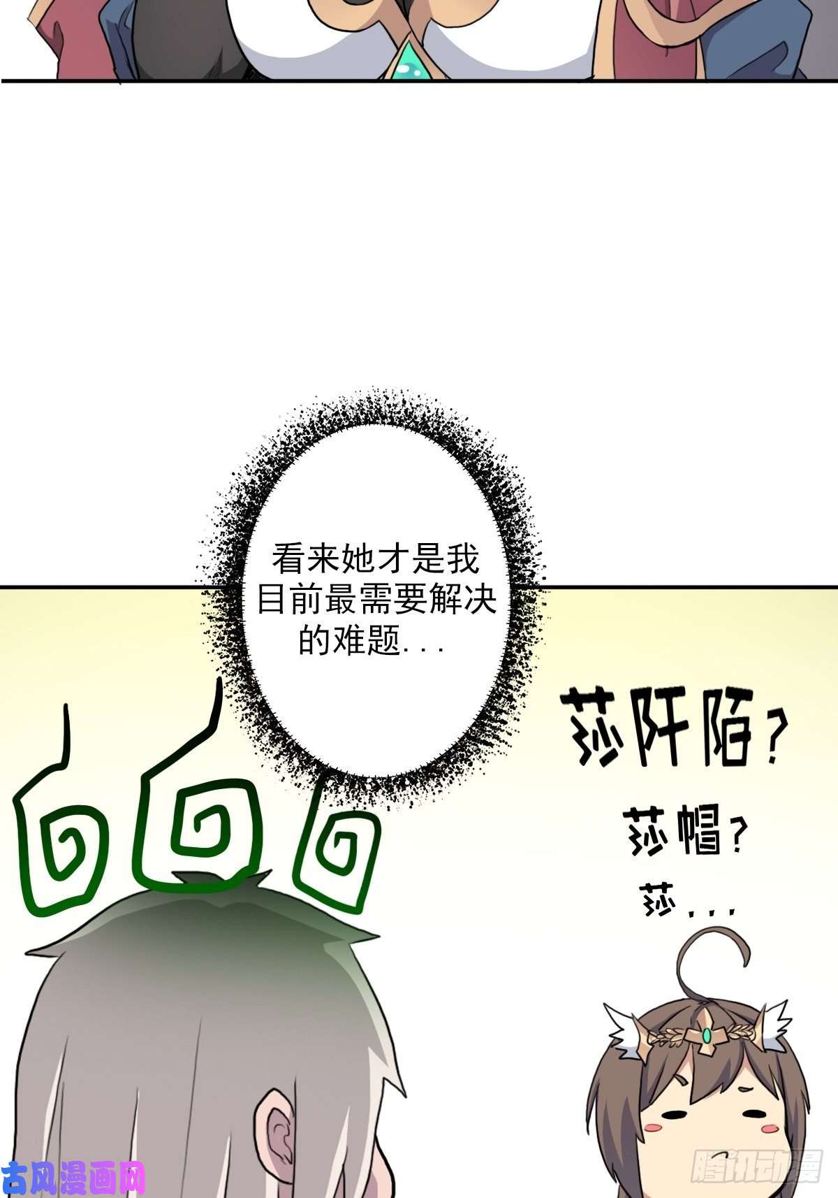 拯救世界吧！大叔（第二季）万花镜 香兰子