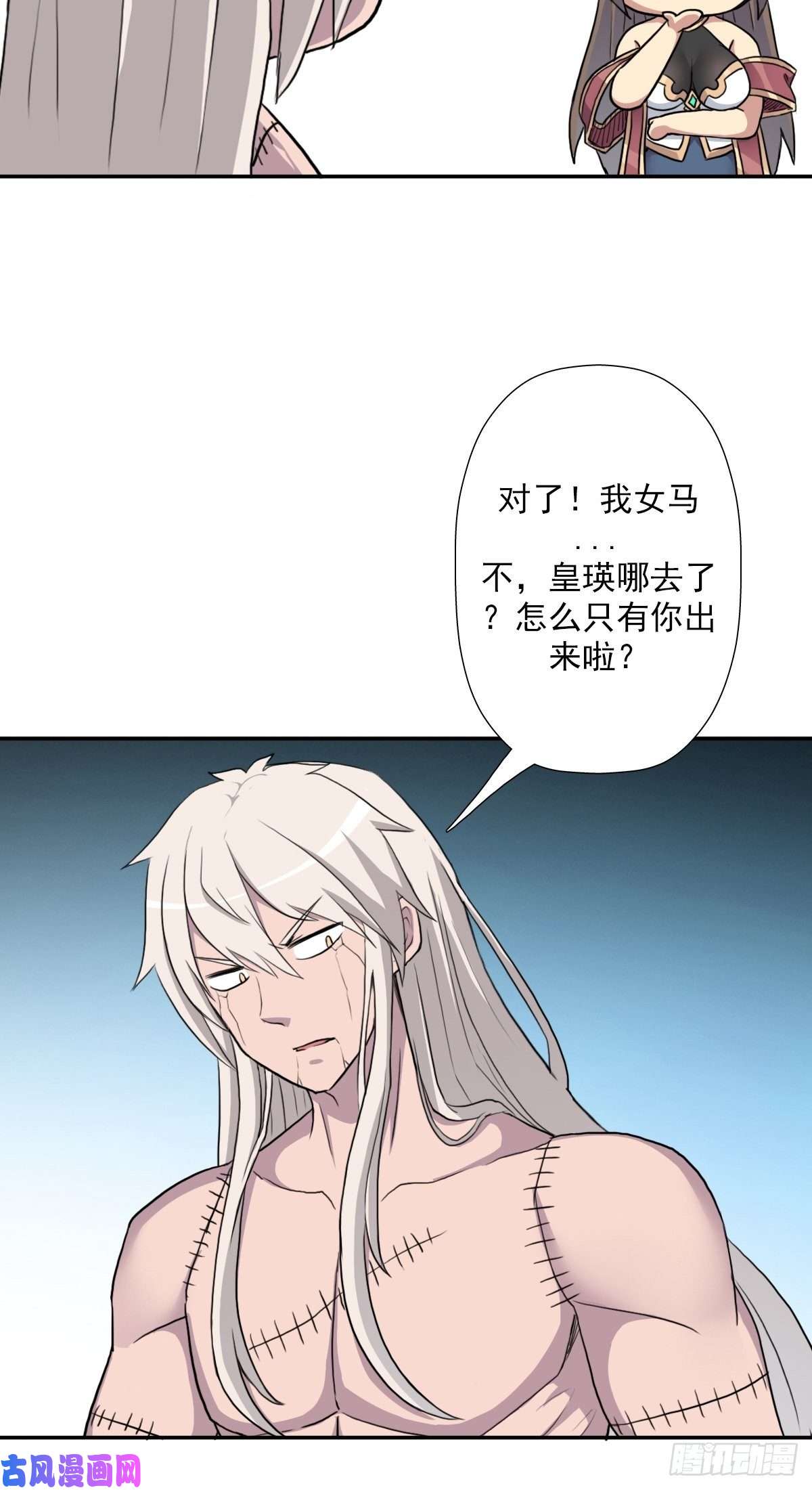 拯救世界吧！大叔（第二季）万花镜 香兰子